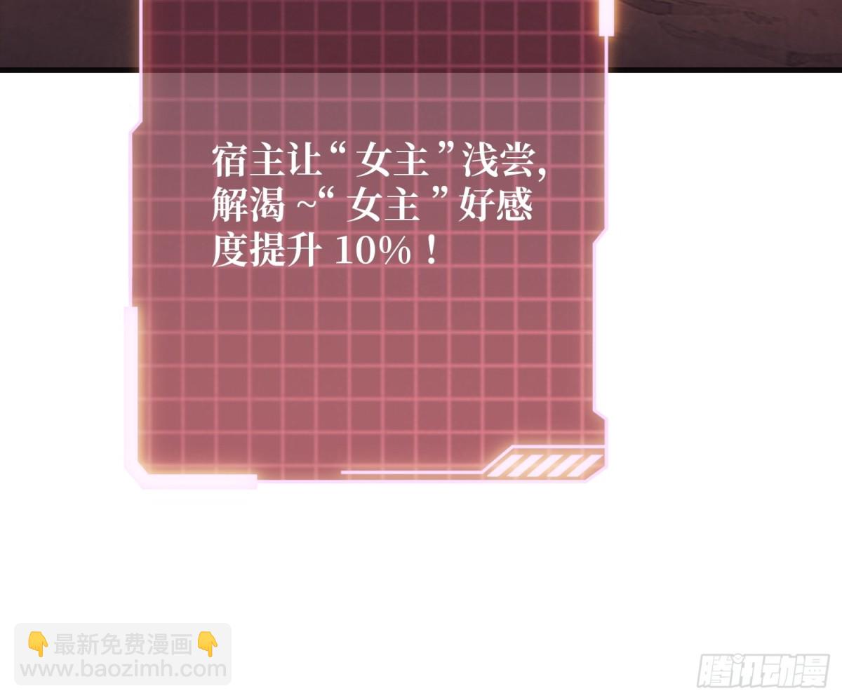 第1话 女妖的液体-第1话