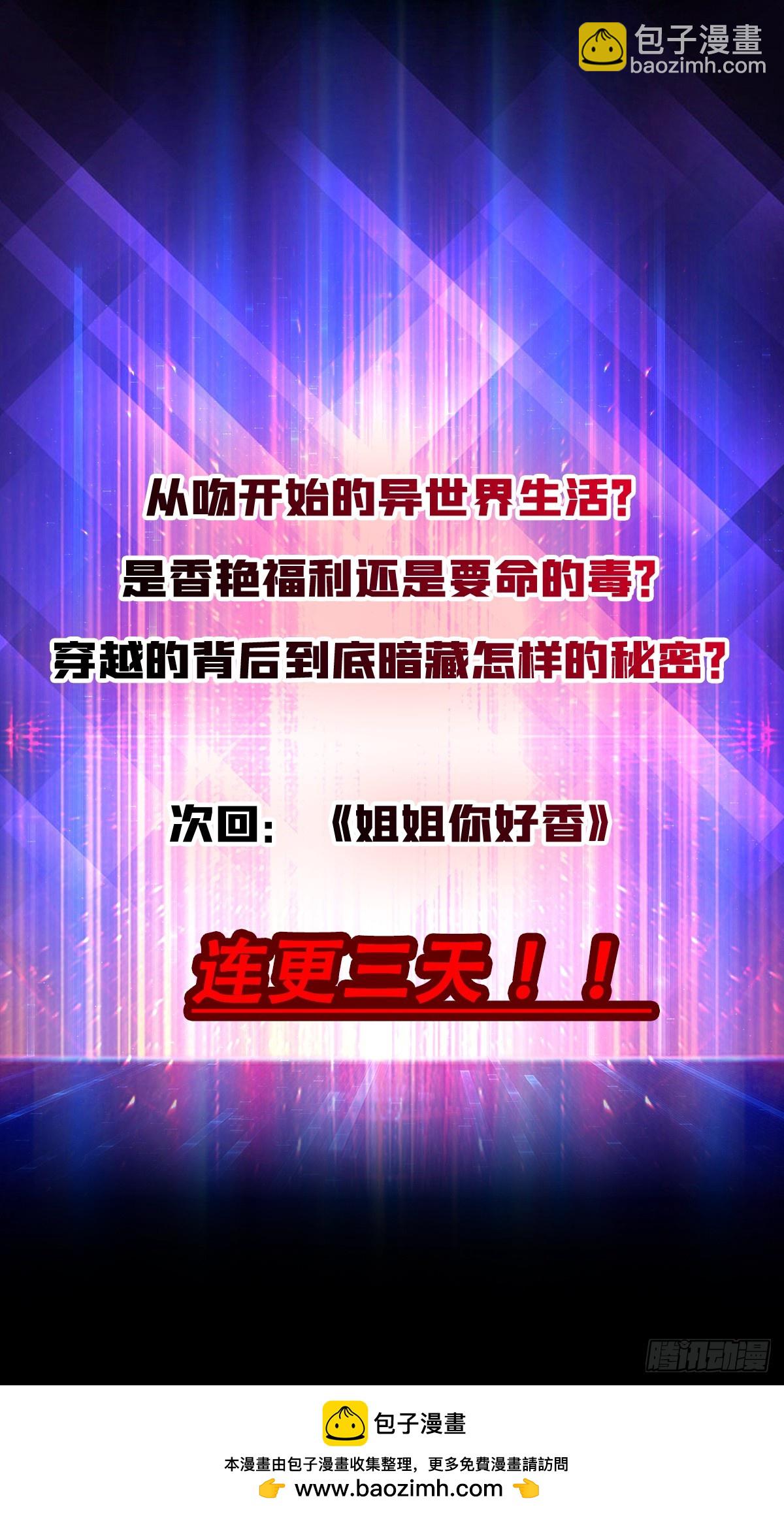 第1话 女妖的液体-第1话