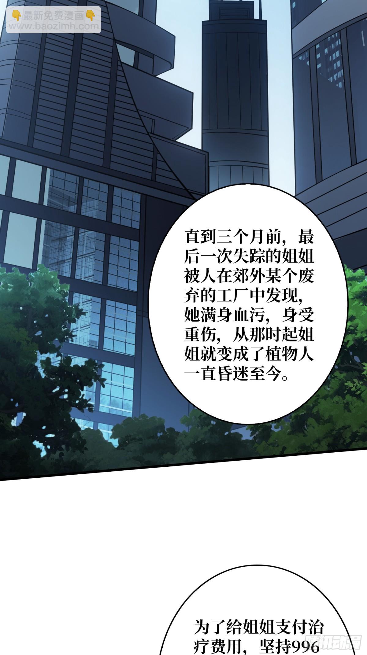 第1话 女妖的液体-第1话