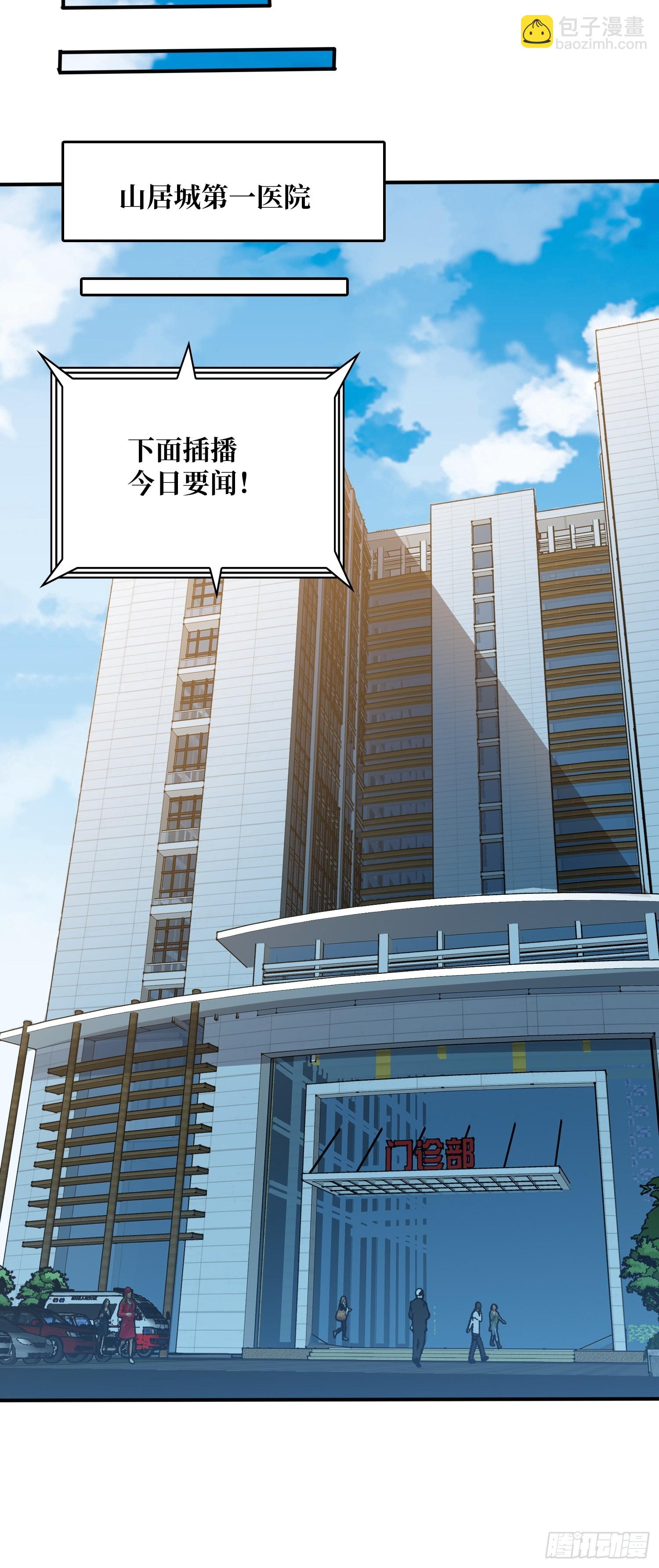 第15话 万中无一-第15话