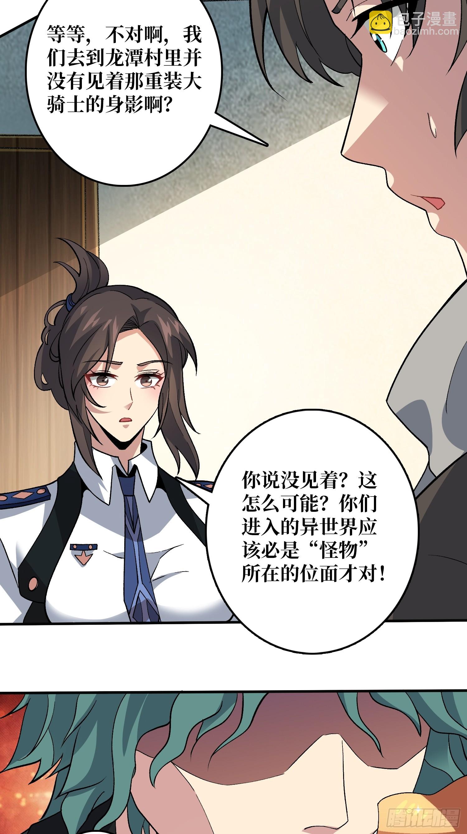 第15话 万中无一-第15话