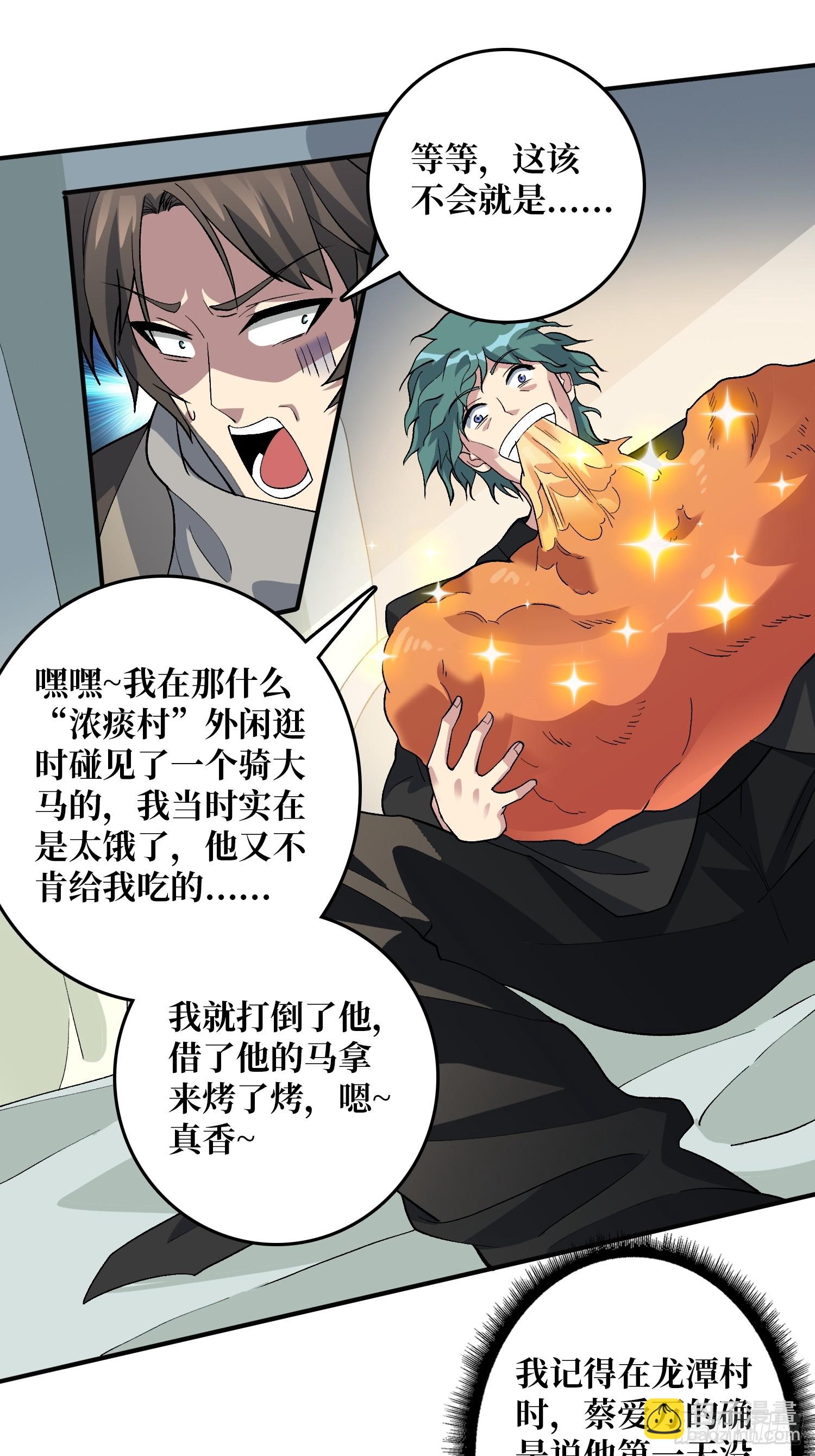 第15话 万中无一-第15话