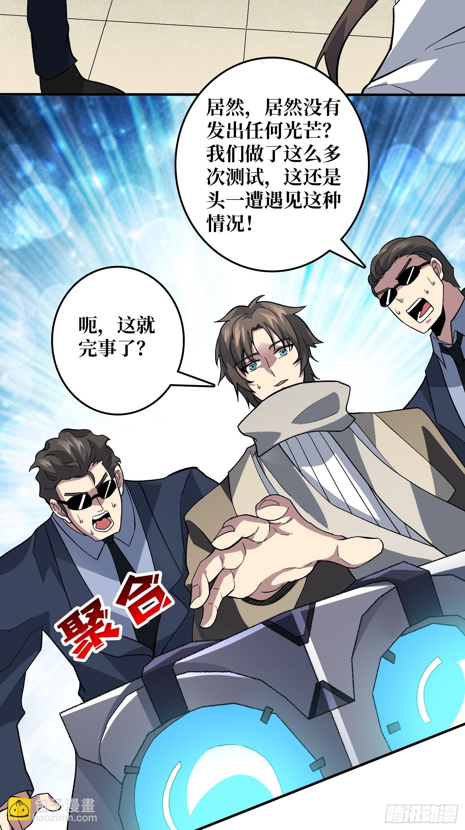 第15话 万中无一-第15话