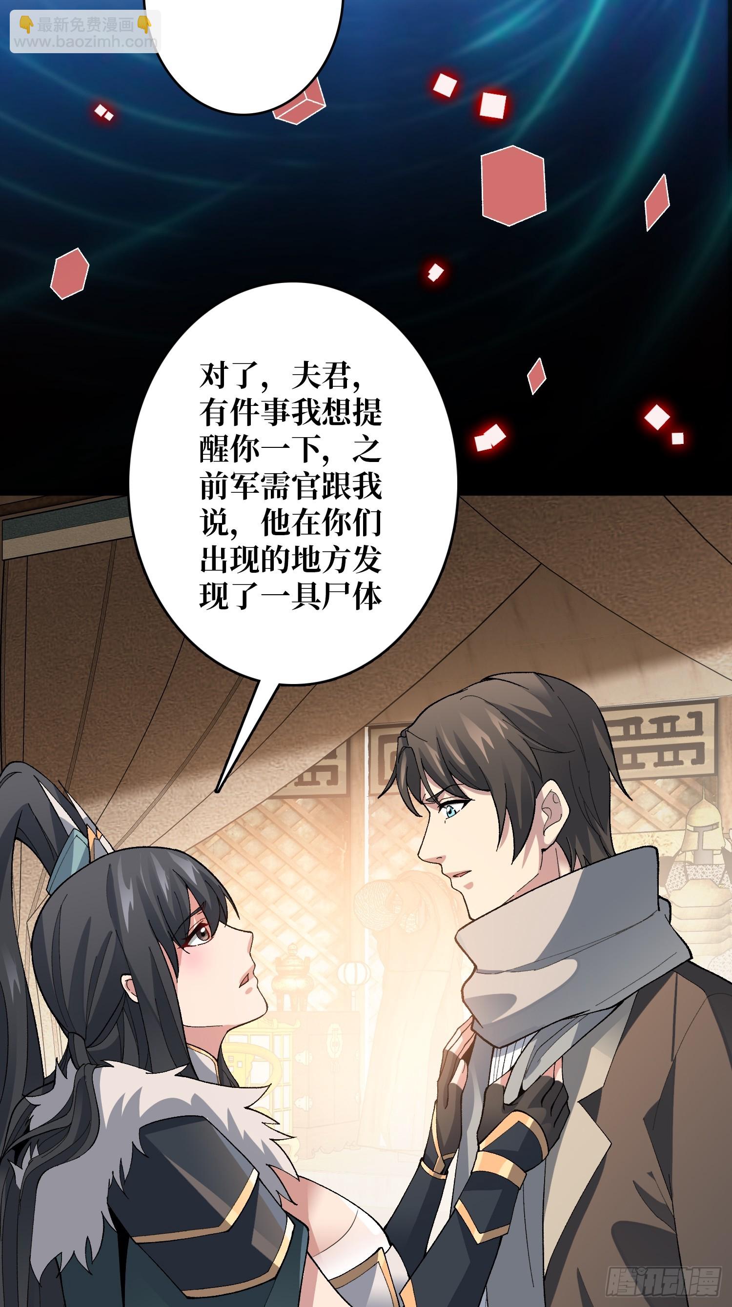 第25话 都管我叫夫君(1/2)-第25话