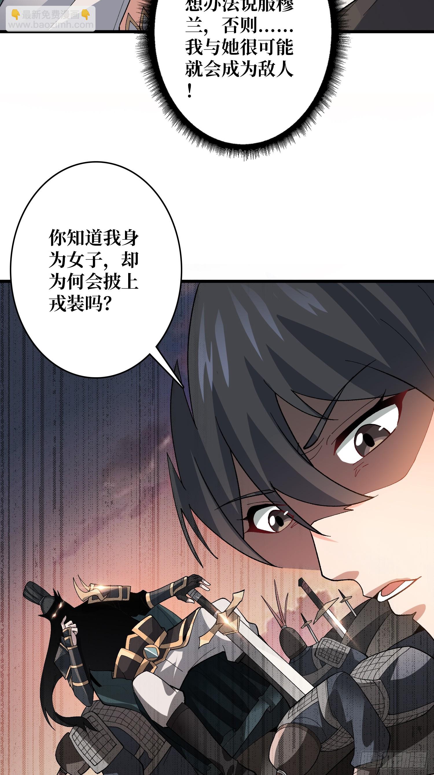 第25话 都管我叫夫君(1/2)-第25话