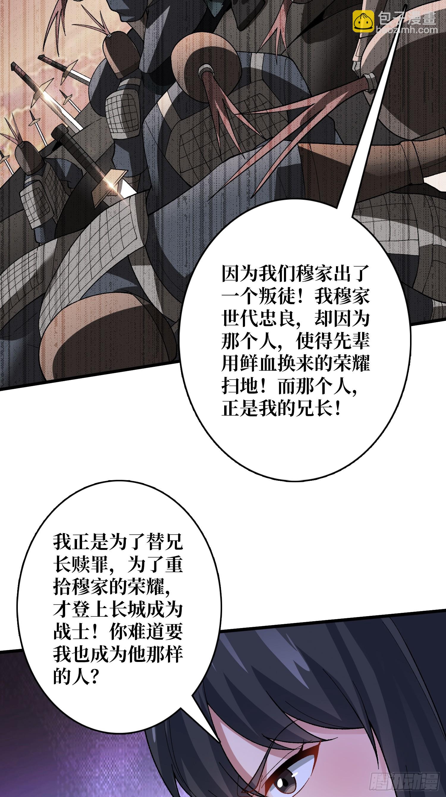 第25话 都管我叫夫君(1/2)-第25话