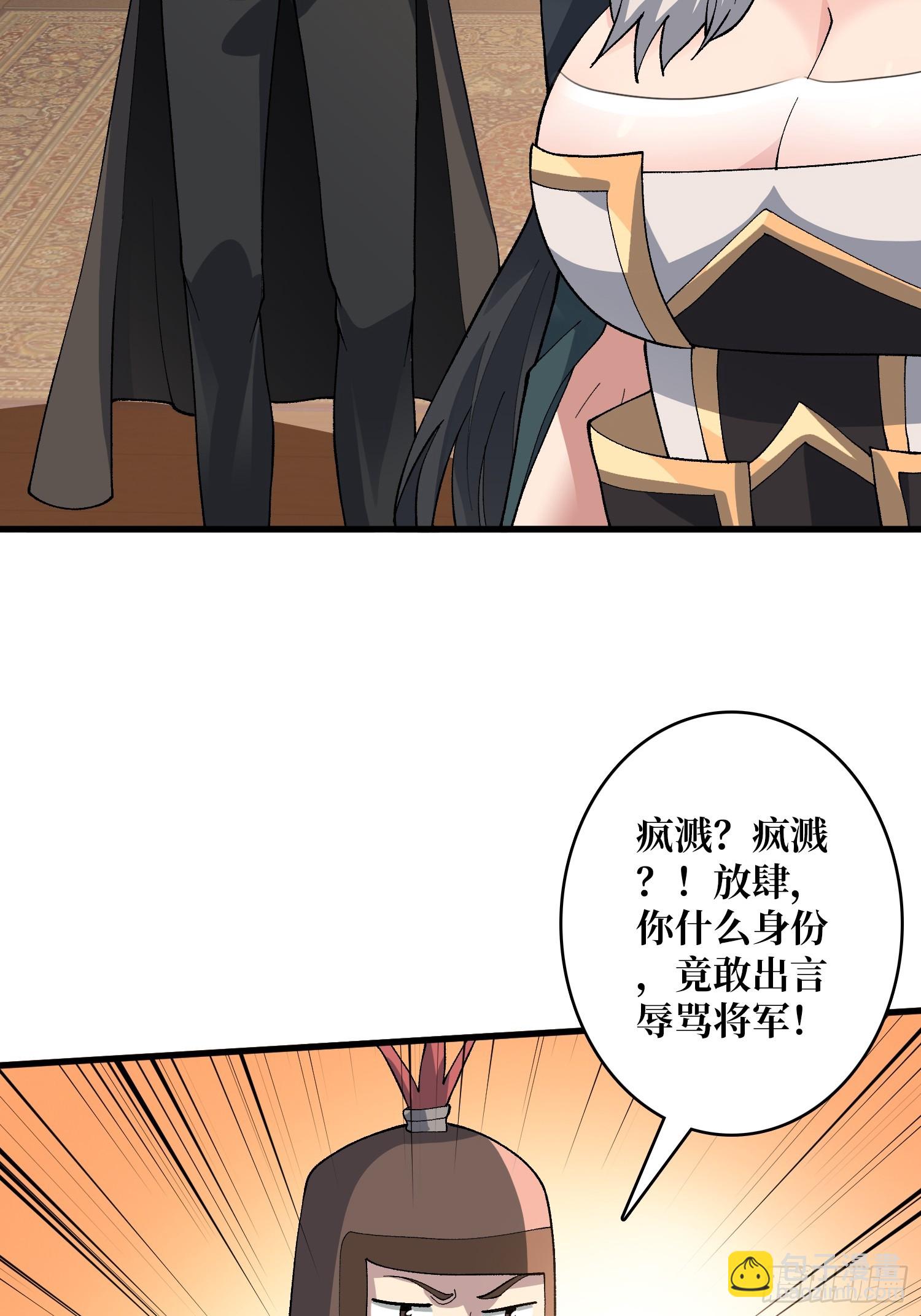 第25话 都管我叫夫君(1/2)-第25话