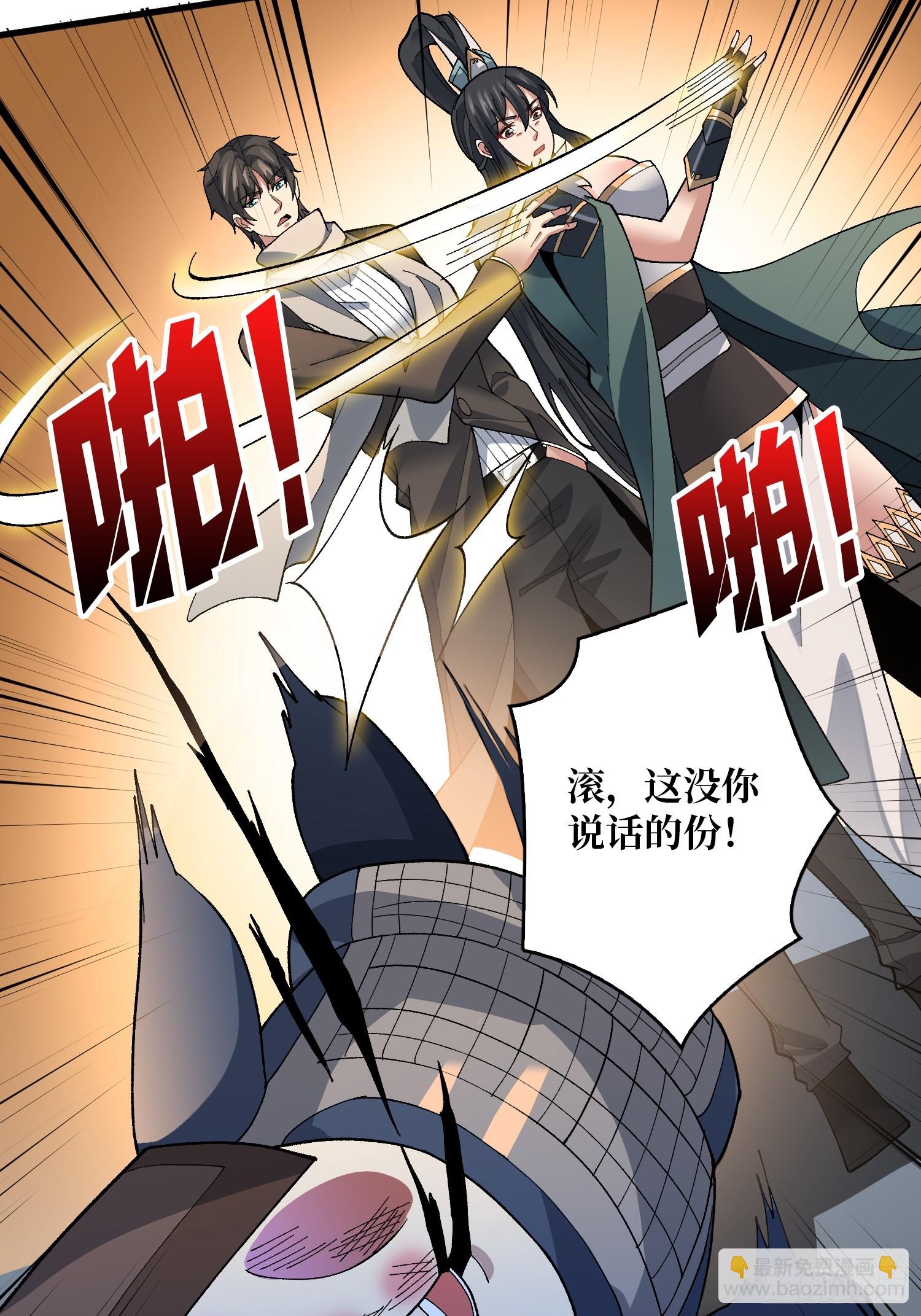 第25话 都管我叫夫君(1/2)-第25话