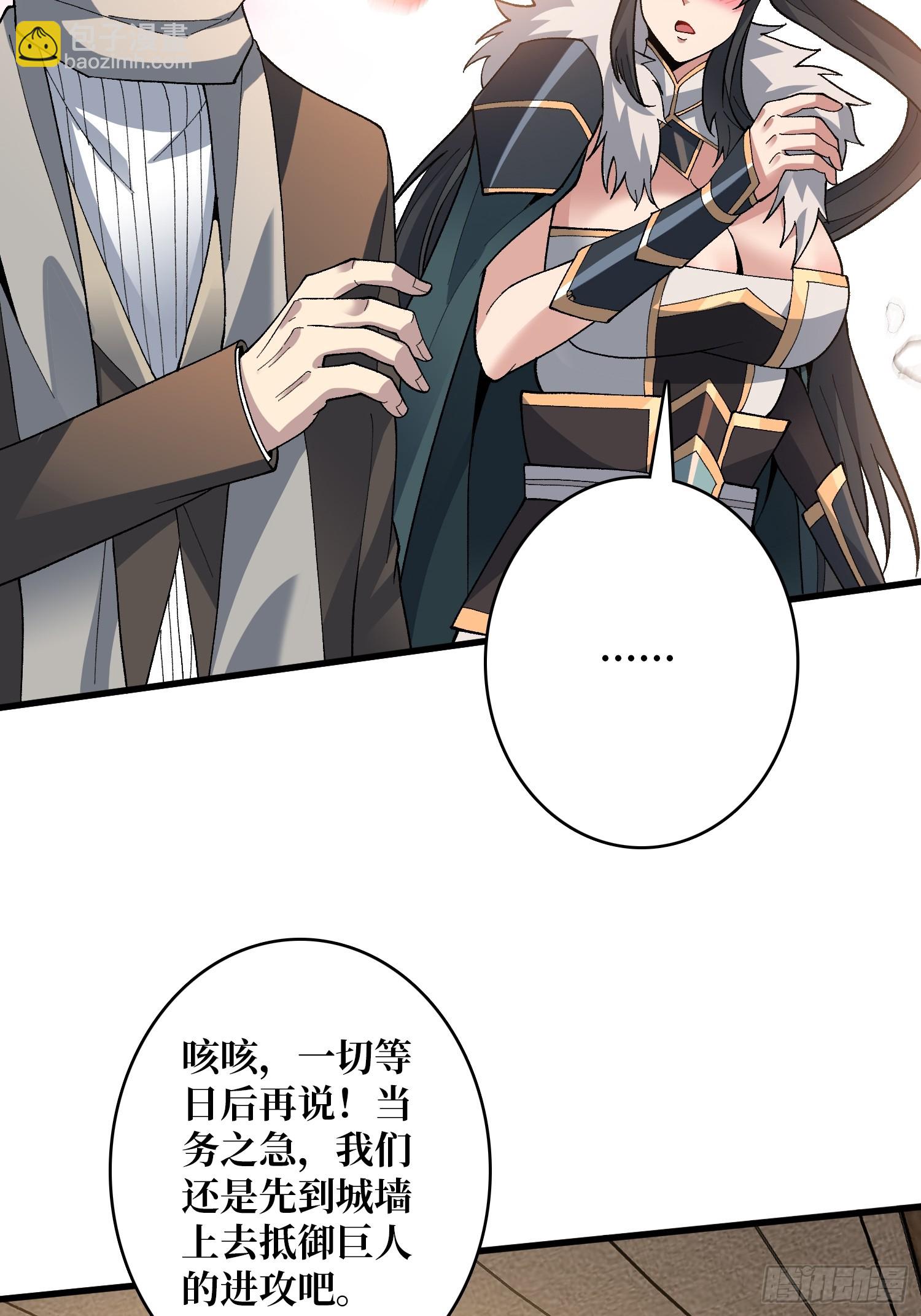 第25话 都管我叫夫君(1/2)-第25话