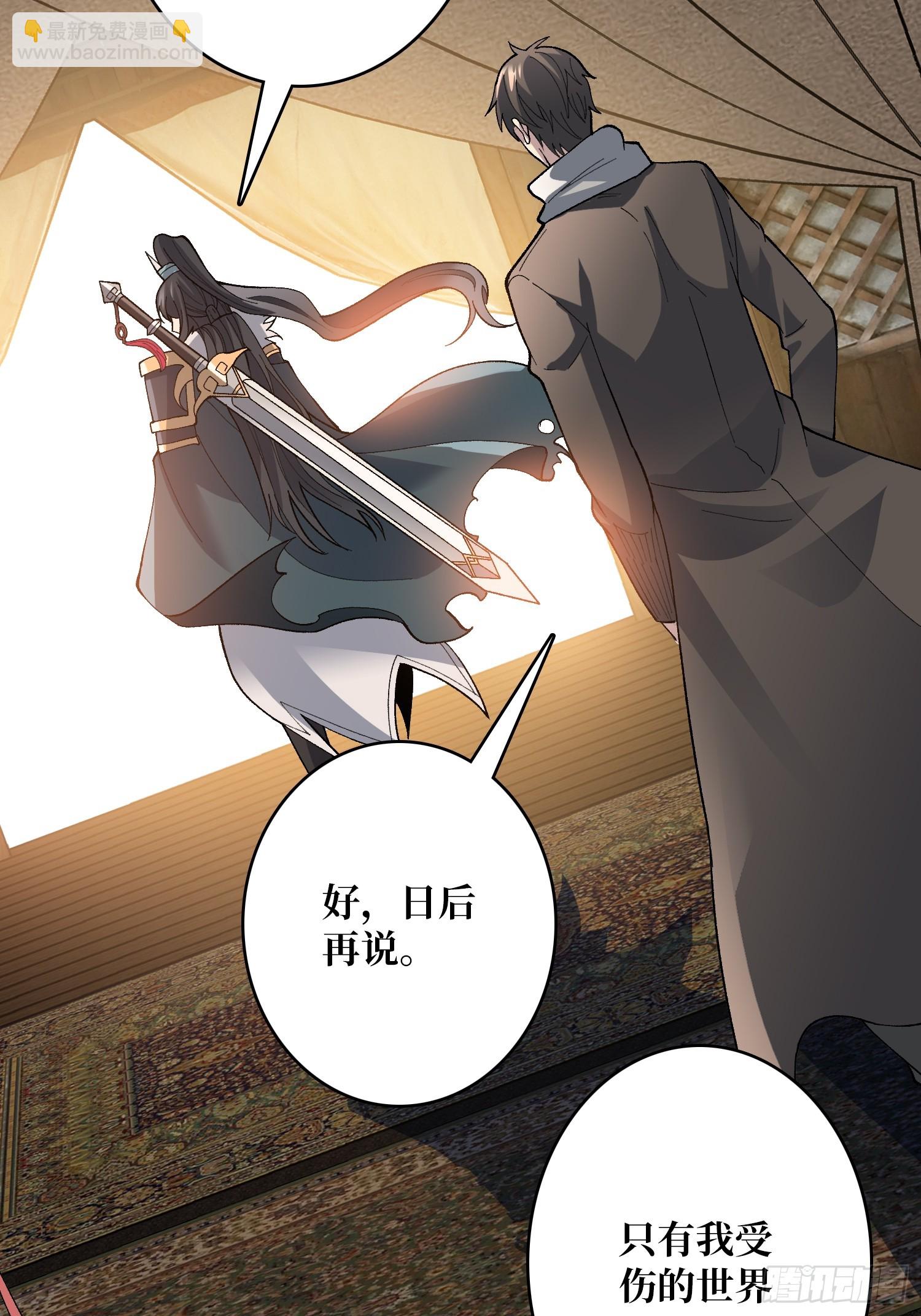 第25话 都管我叫夫君(1/2)-第25话