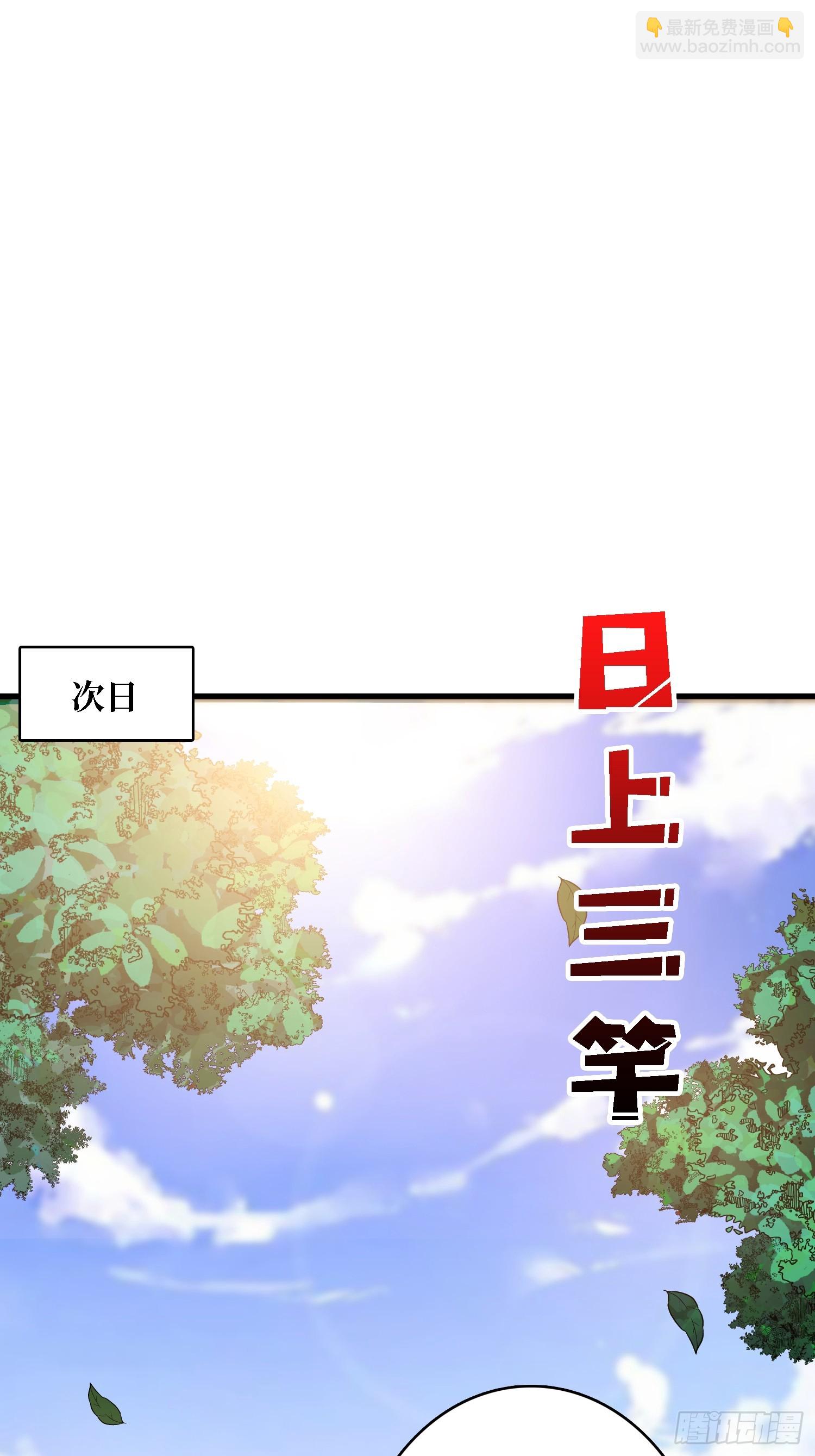 第25话 都管我叫夫君(1/2)-第25话