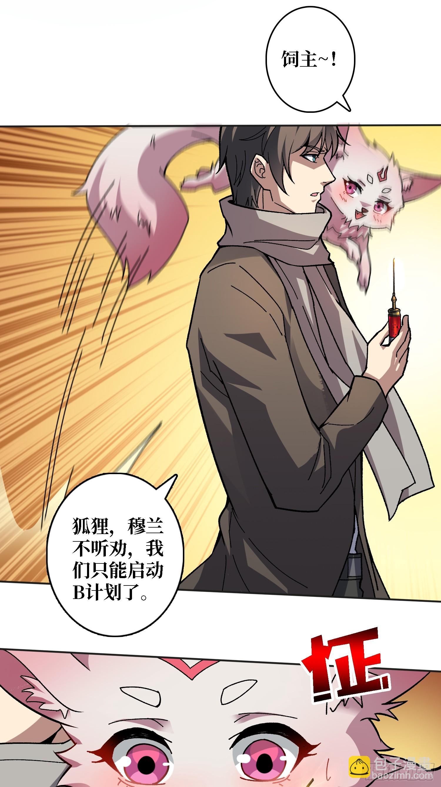 第25话 都管我叫夫君(1/2)-第25话