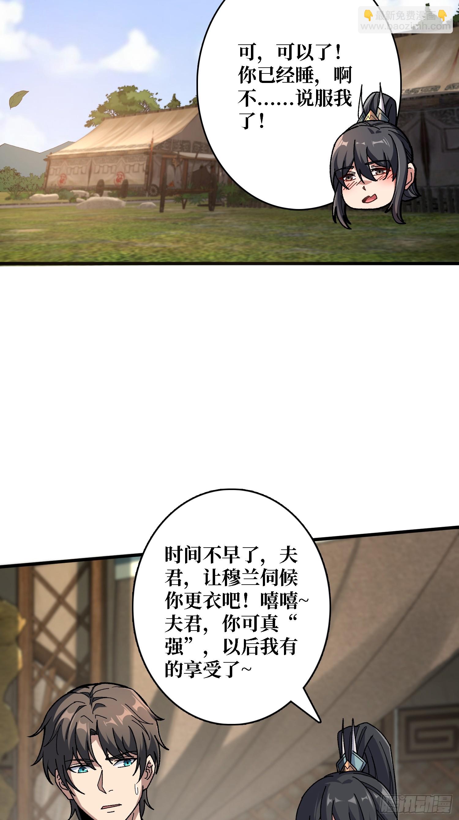 第25话 都管我叫夫君(1/2)-第25话