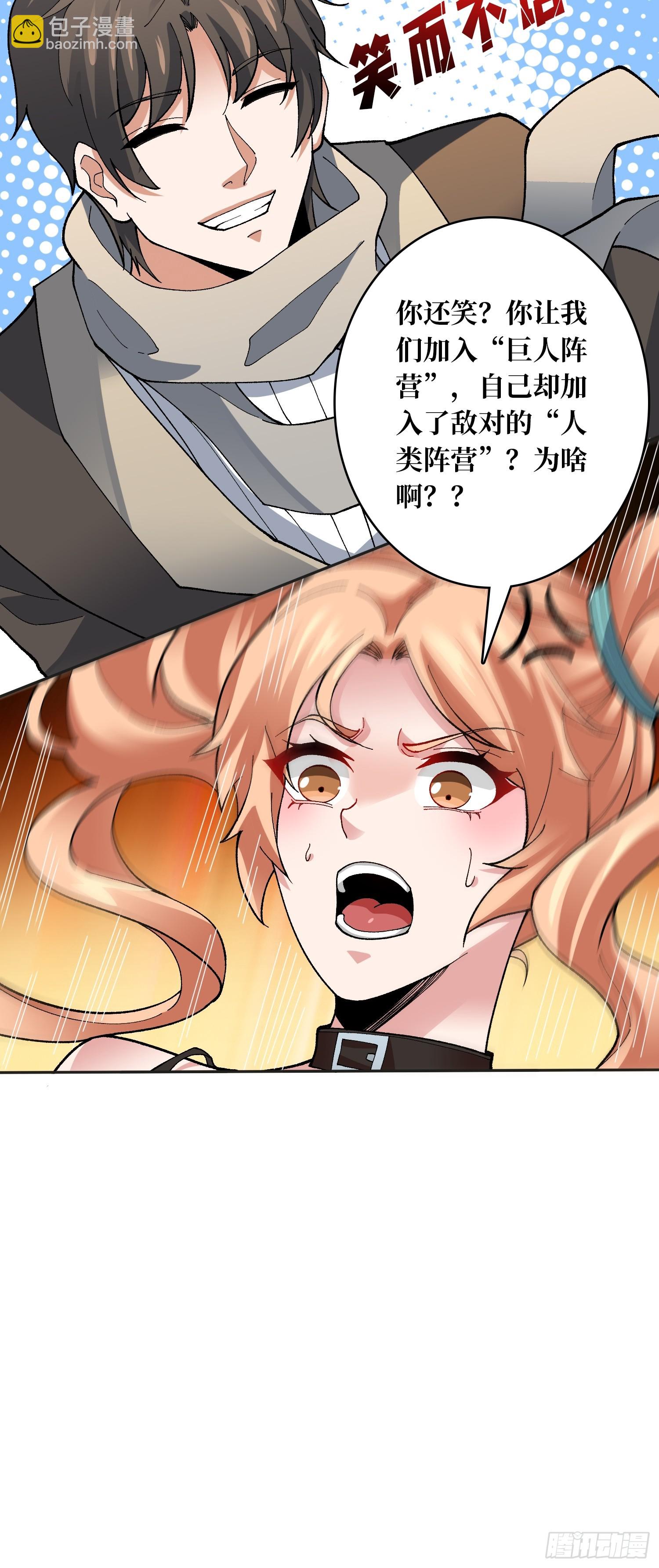 第25话 都管我叫夫君(1/2)-第25话