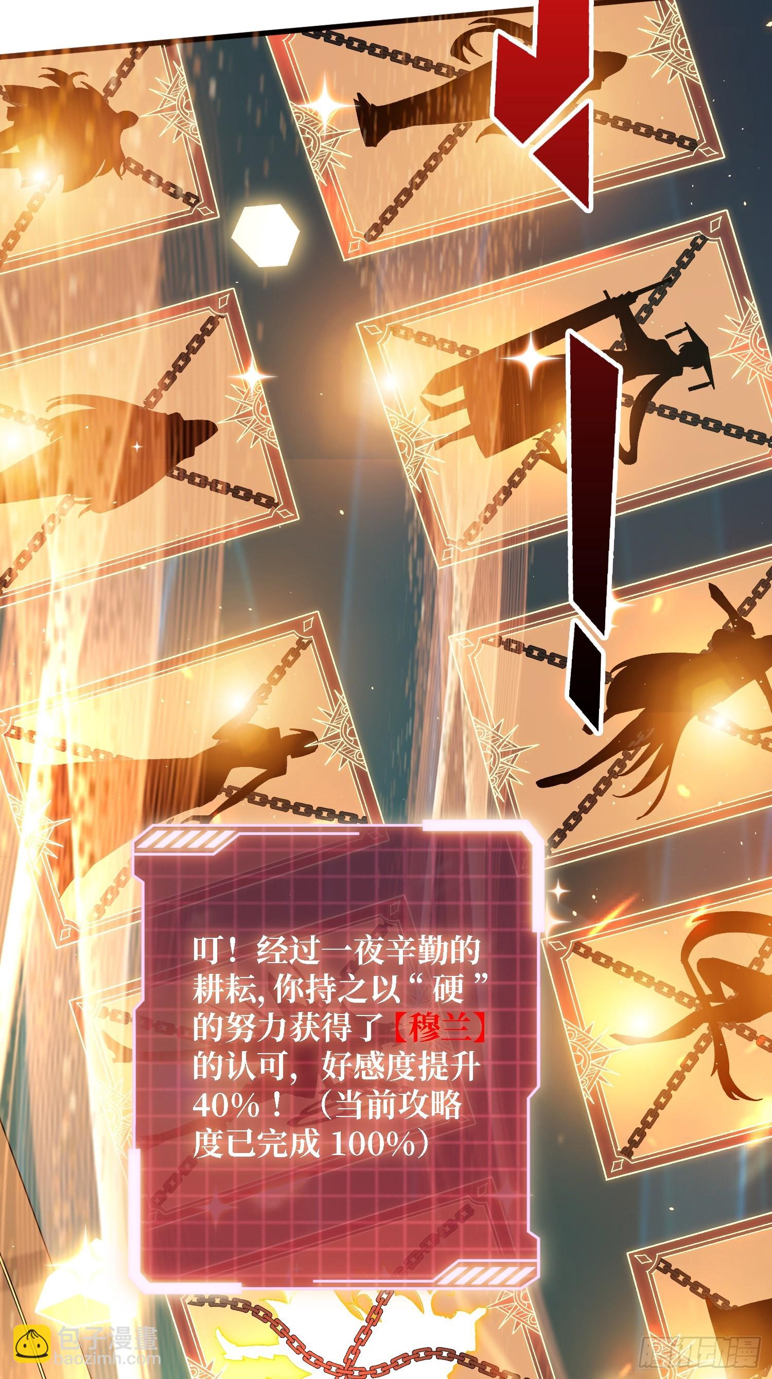 第25话 都管我叫夫君(1/2)-第25话