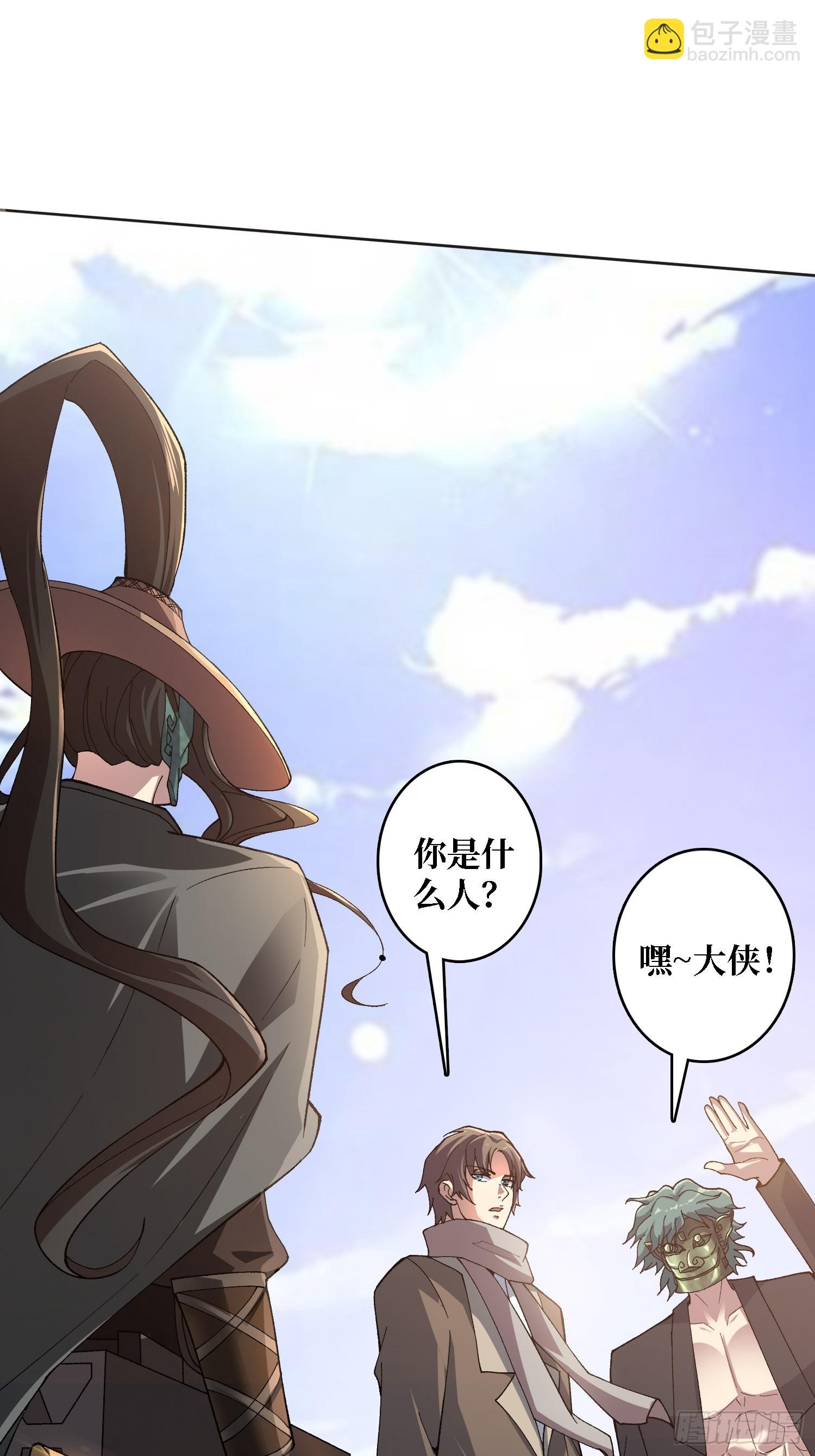 第27话 大眼萌妹(1/2)-第27话