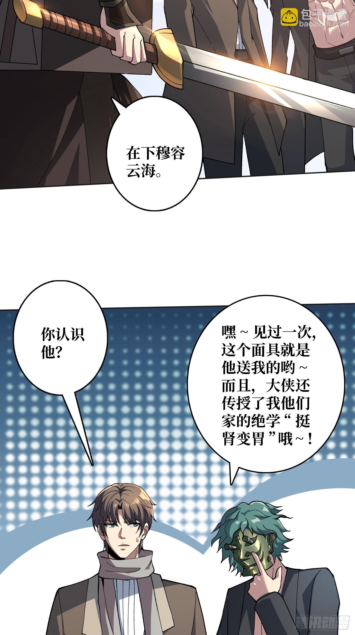 第27话 大眼萌妹(1/2)-第27话