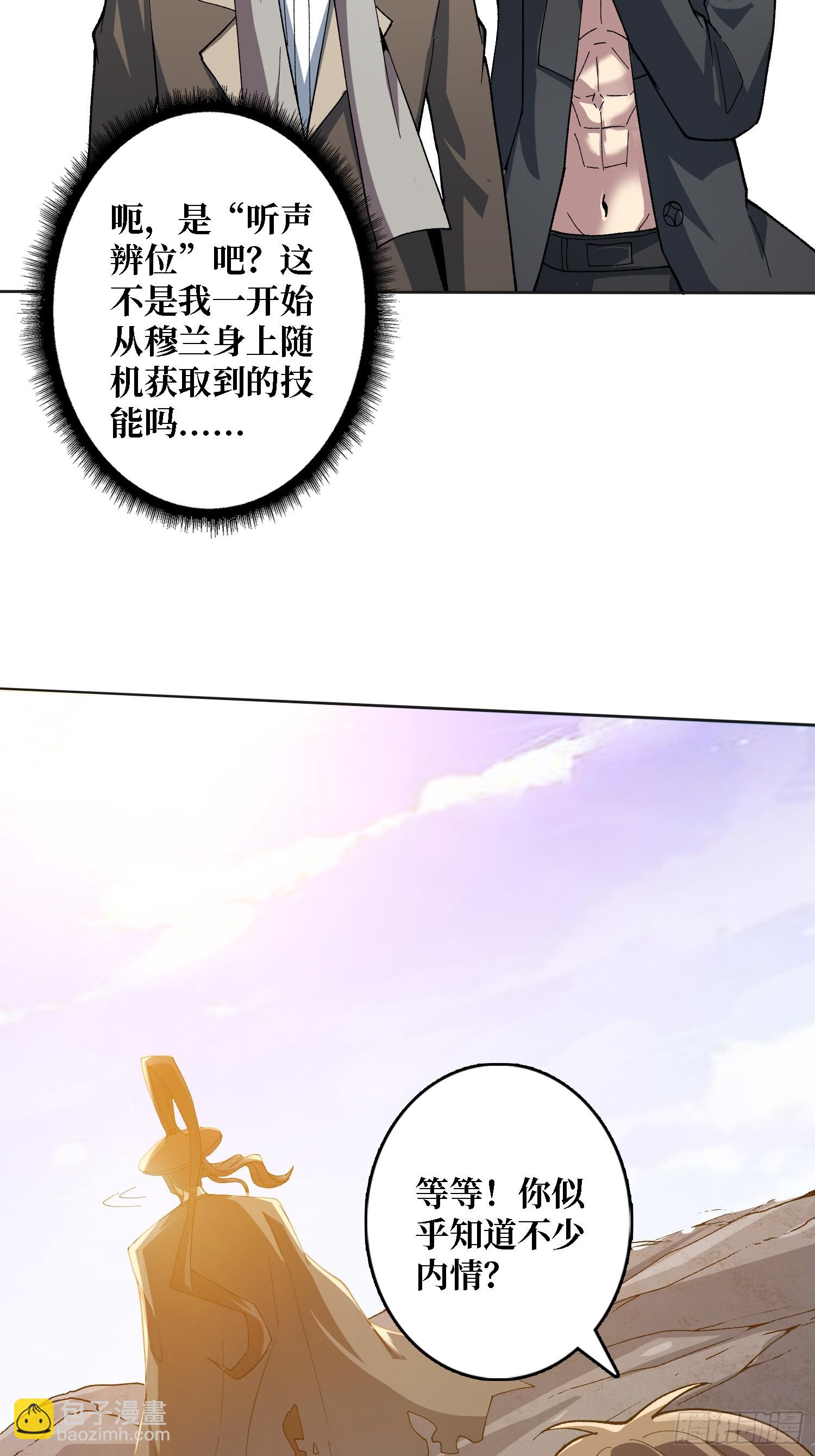 第27话 大眼萌妹(1/2)-第27话