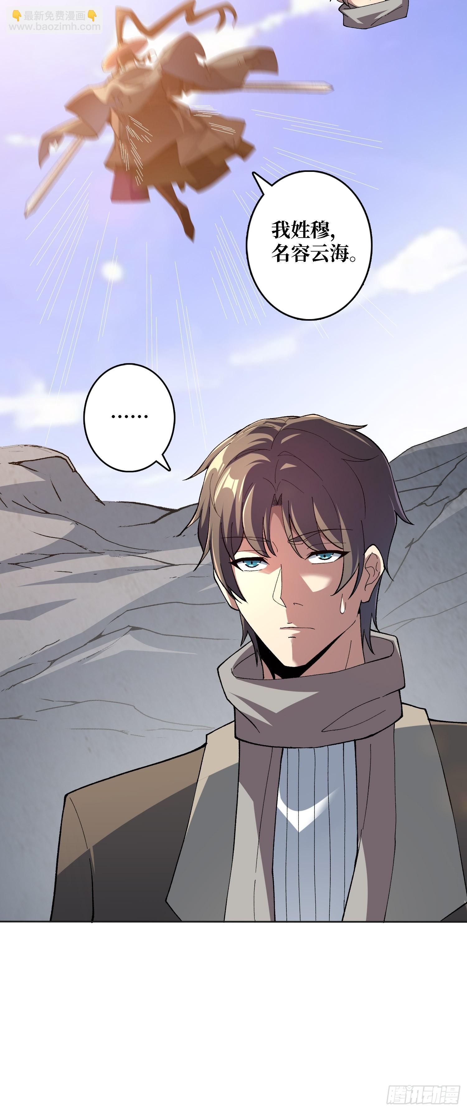 第27话 大眼萌妹(1/2)-第27话