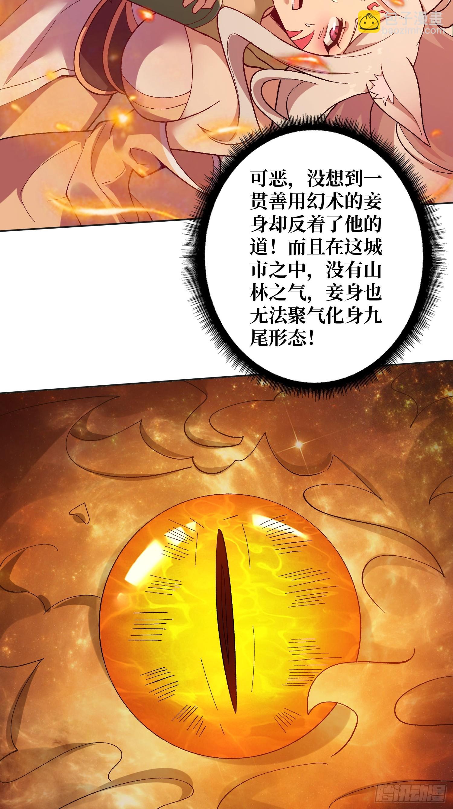 第27话 大眼萌妹(1/2)-第27话