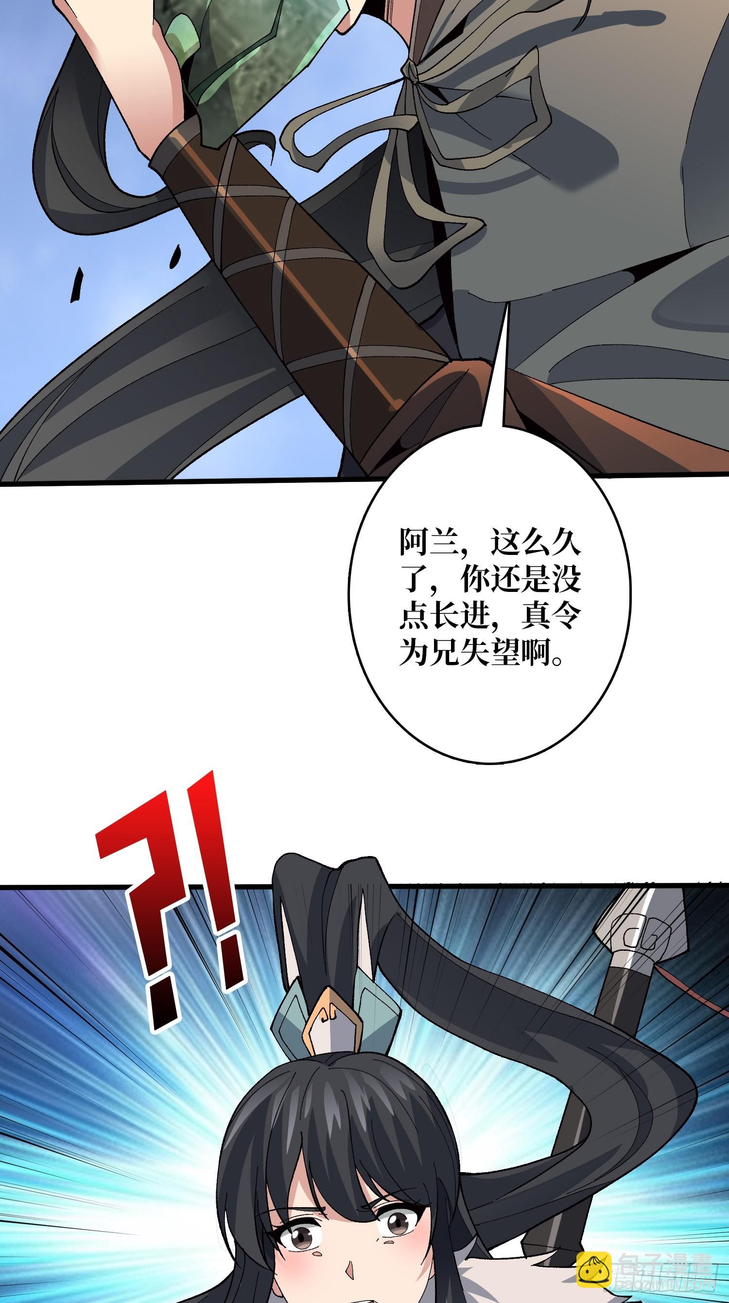 第27话 大眼萌妹(1/2)-第27话