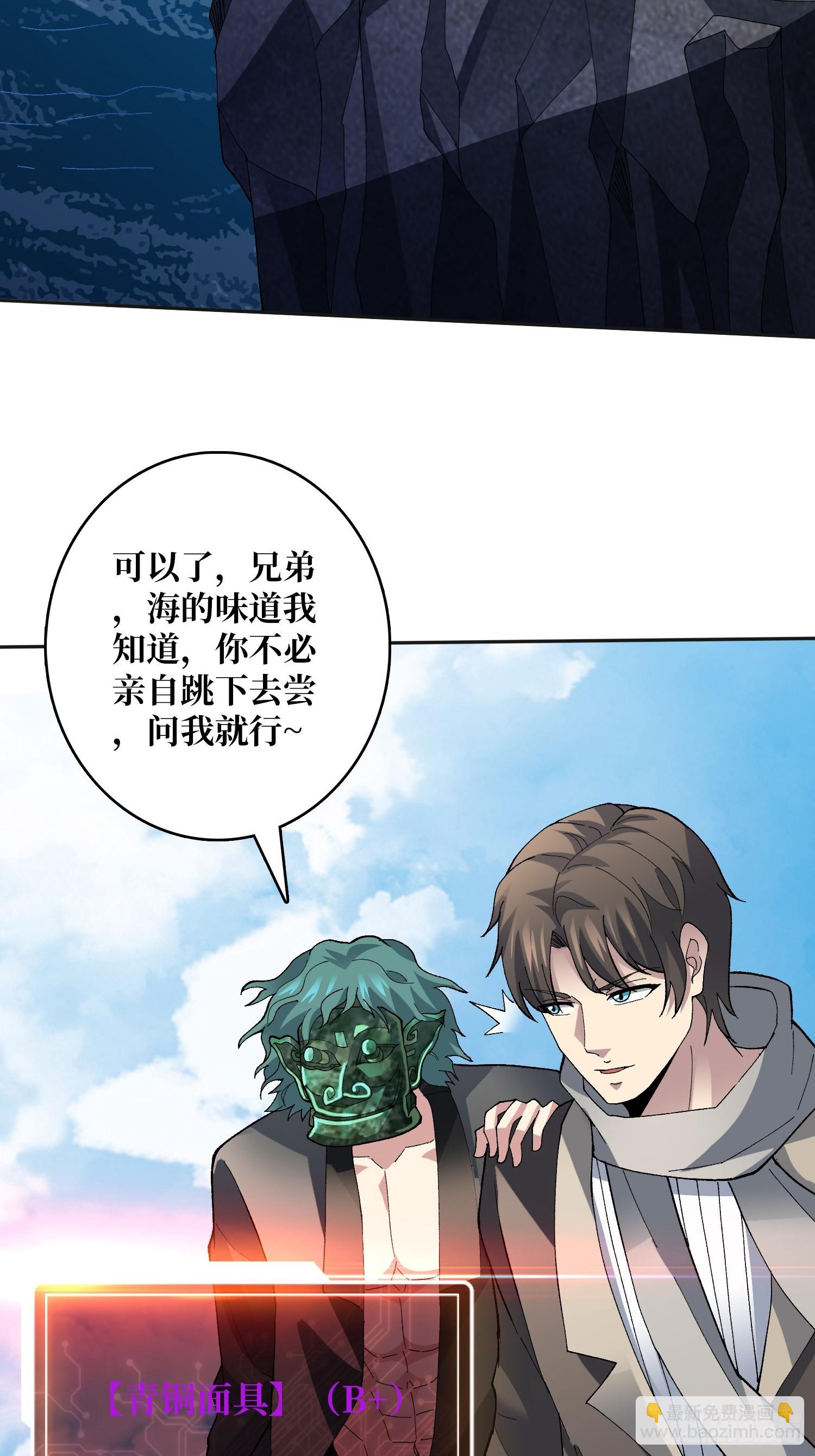 第27话 大眼萌妹(1/2)-第27话