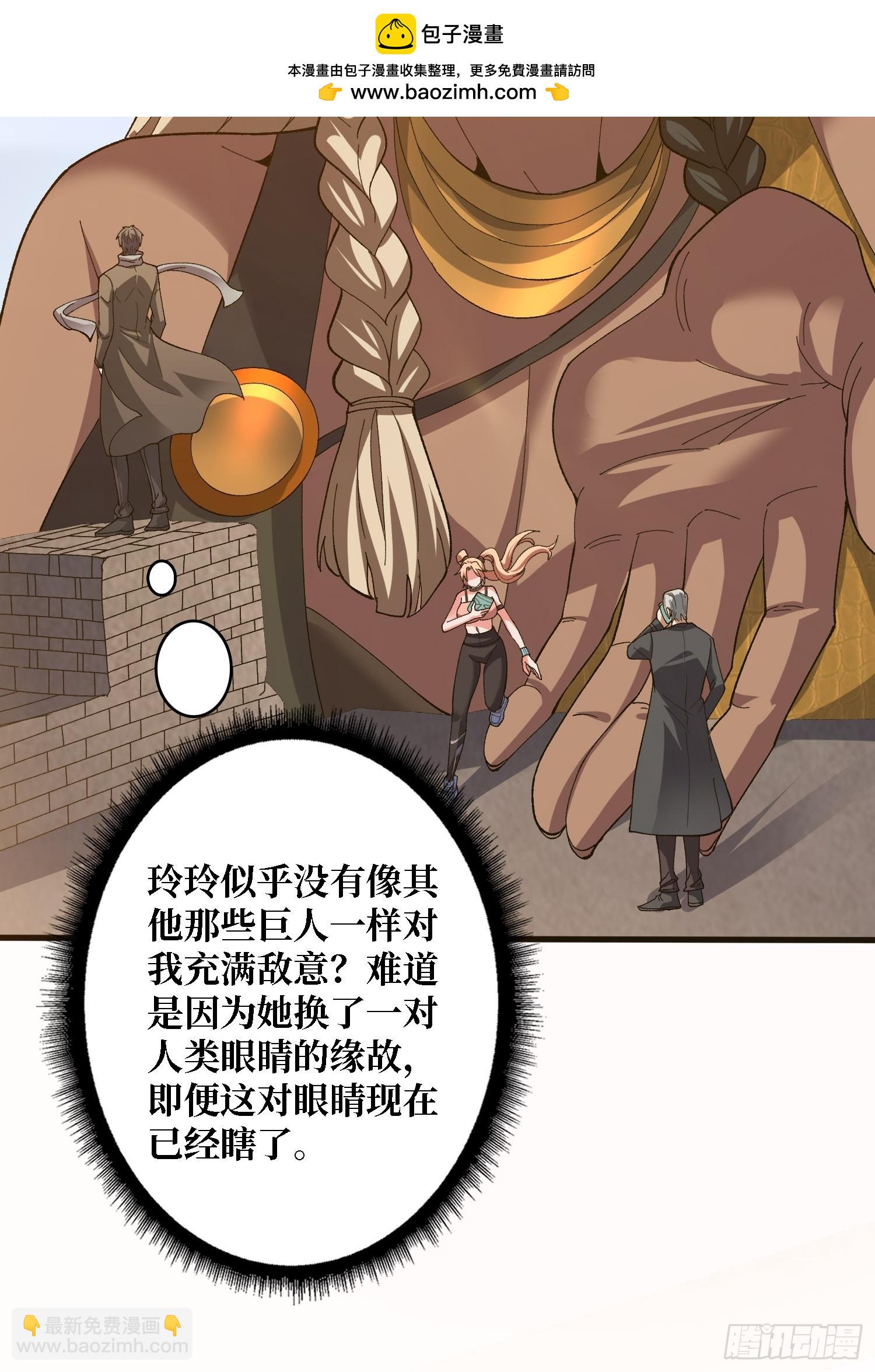 第27话 大眼萌妹(1/2)-第27话