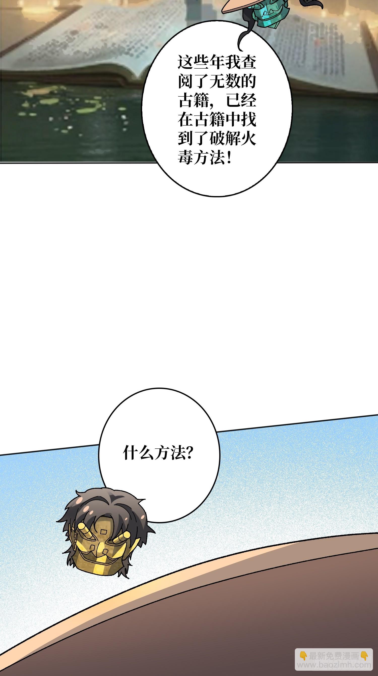 第29话 巨人骑士(1/2)-第29话