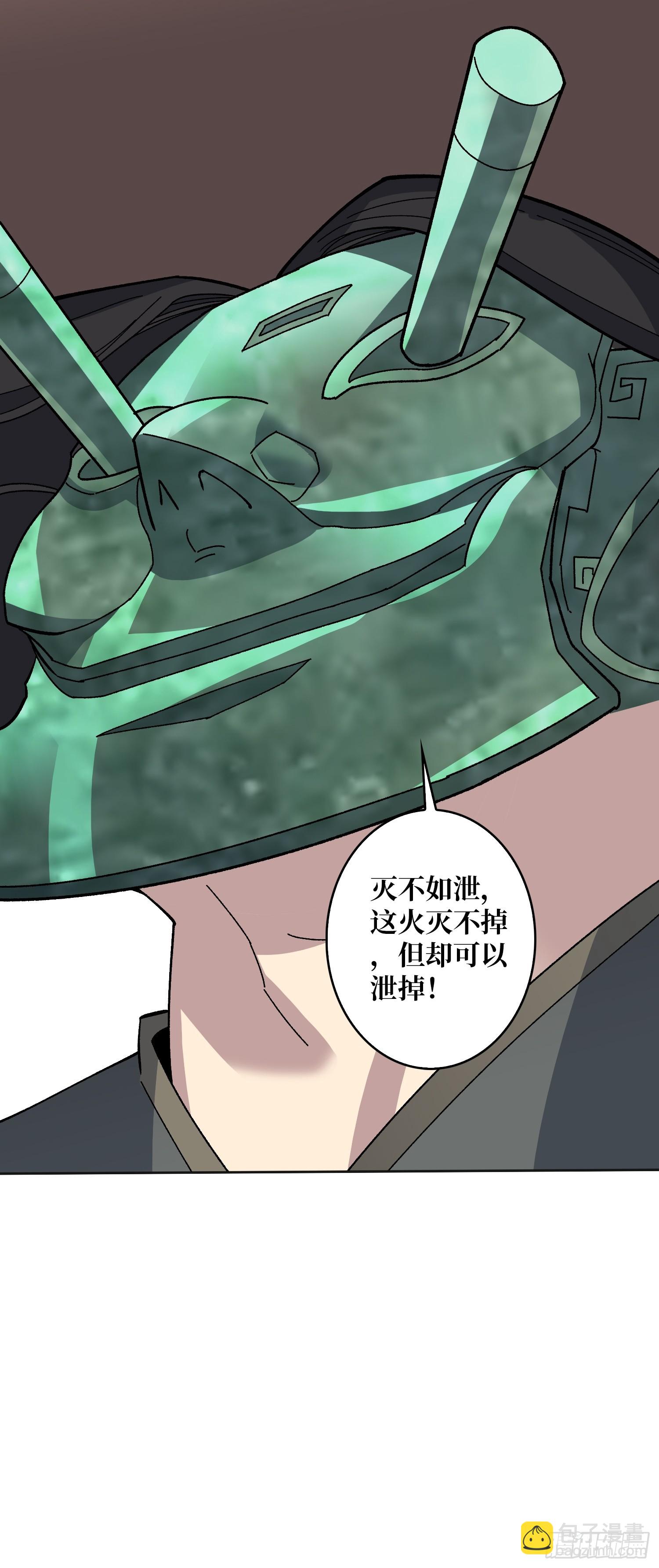 第29话 巨人骑士(1/2)-第29话