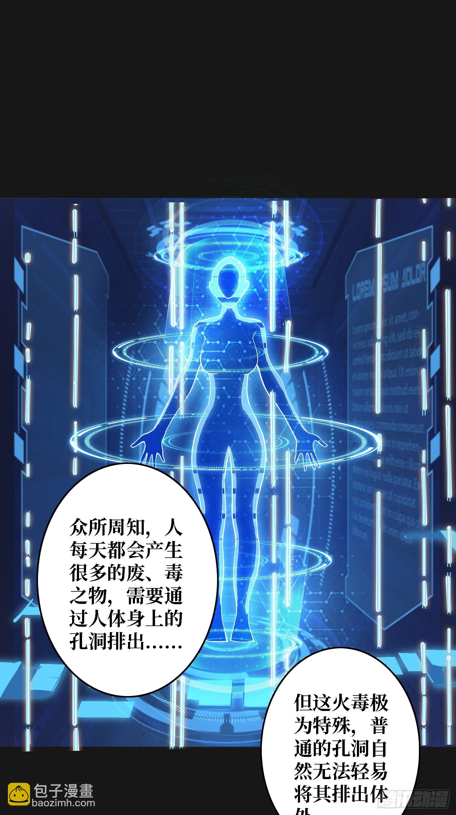 第29话 巨人骑士(1/2)-第29话