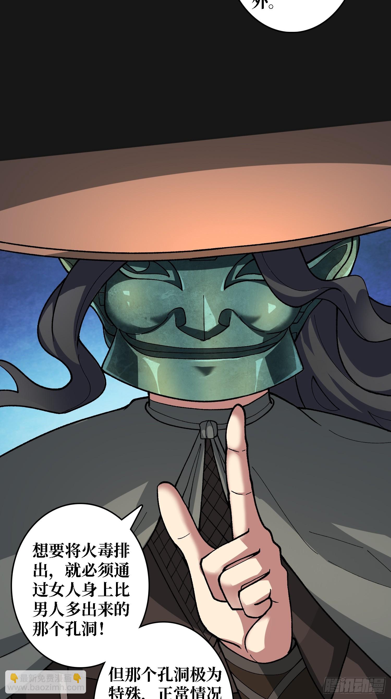 第29话 巨人骑士(1/2)-第29话