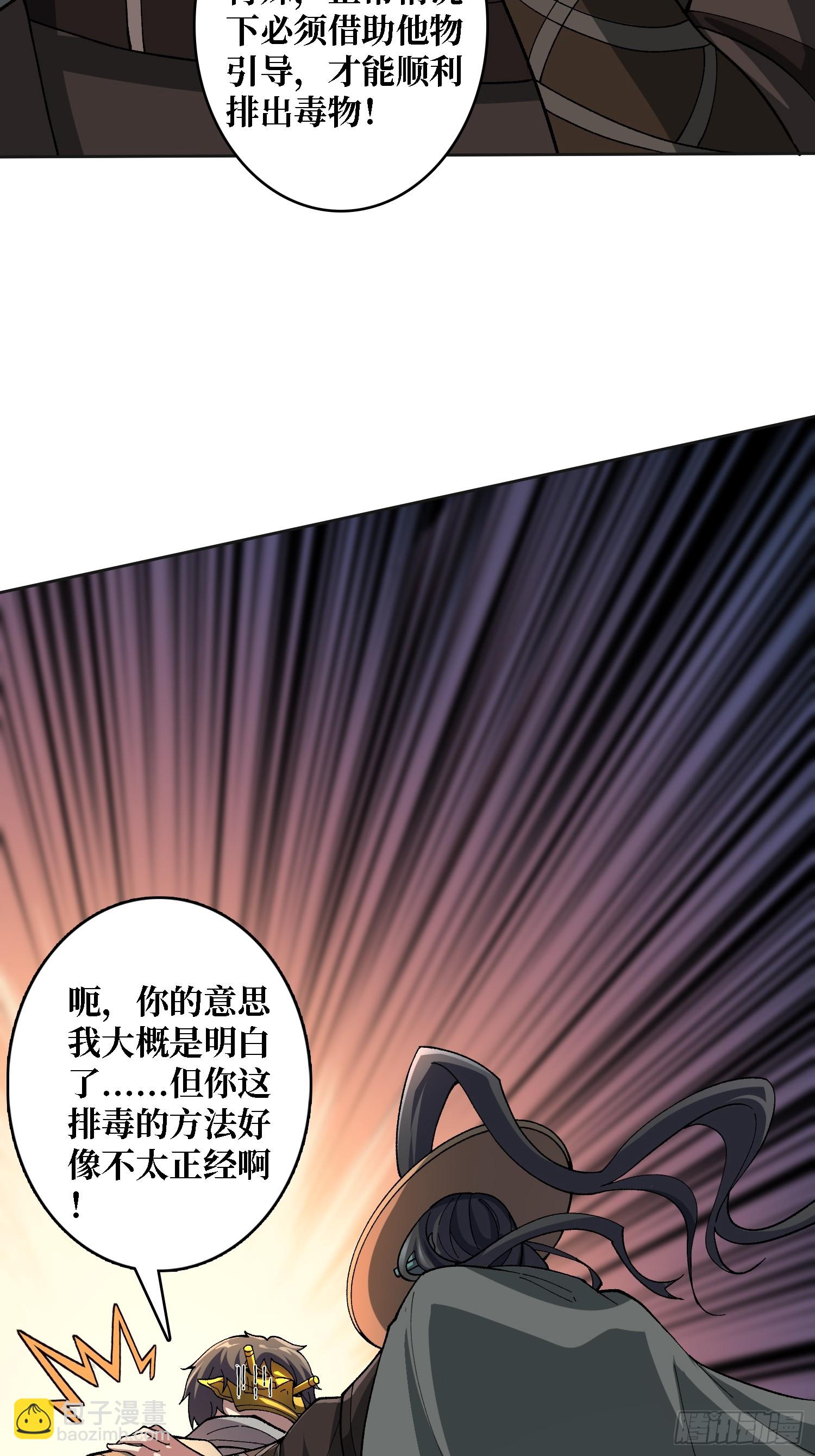 第29话 巨人骑士(1/2)-第29话