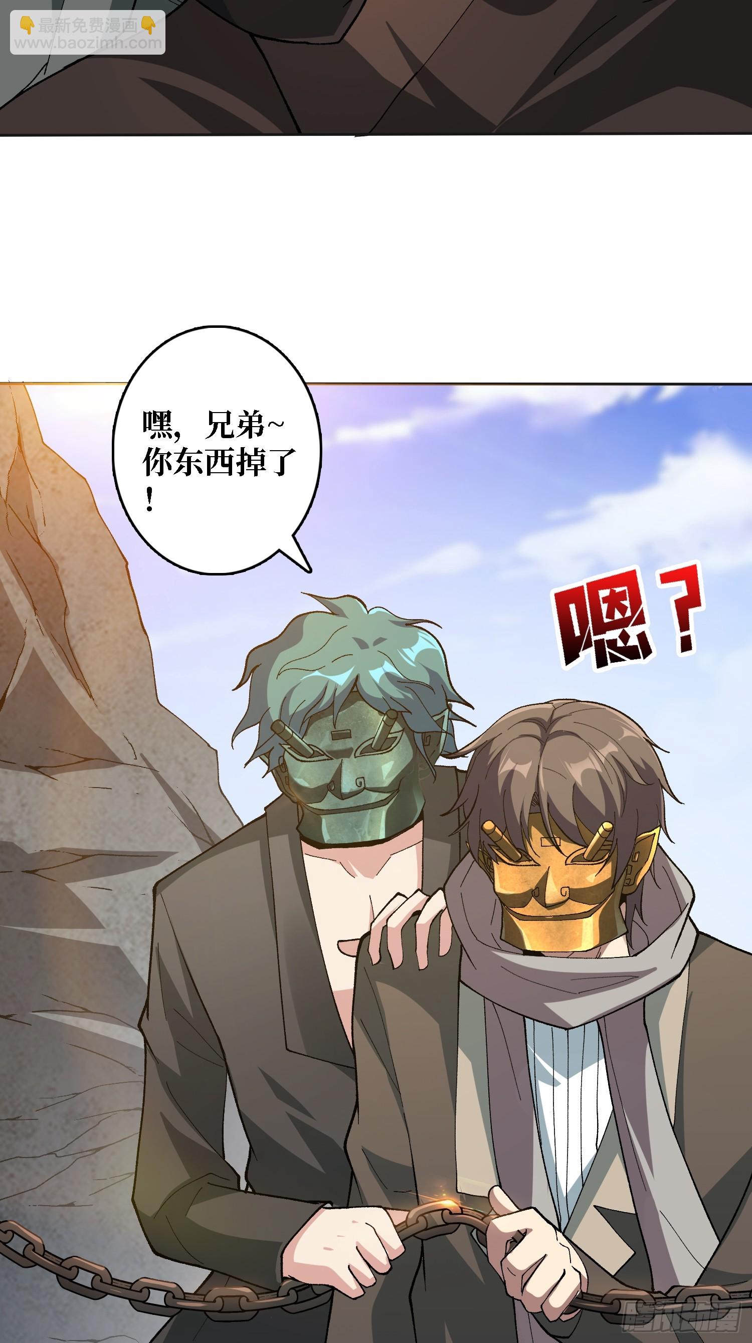 第29话 巨人骑士(1/2)-第29话