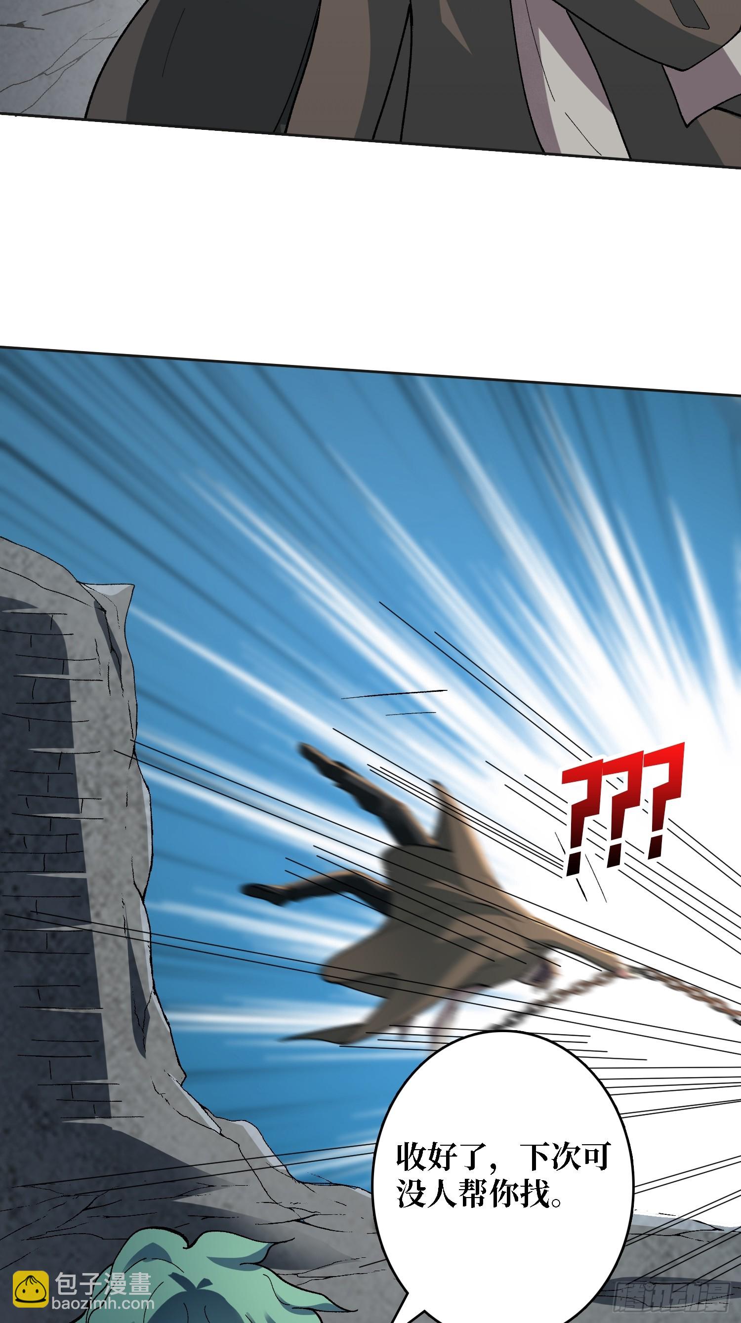 第29话 巨人骑士(1/2)-第29话