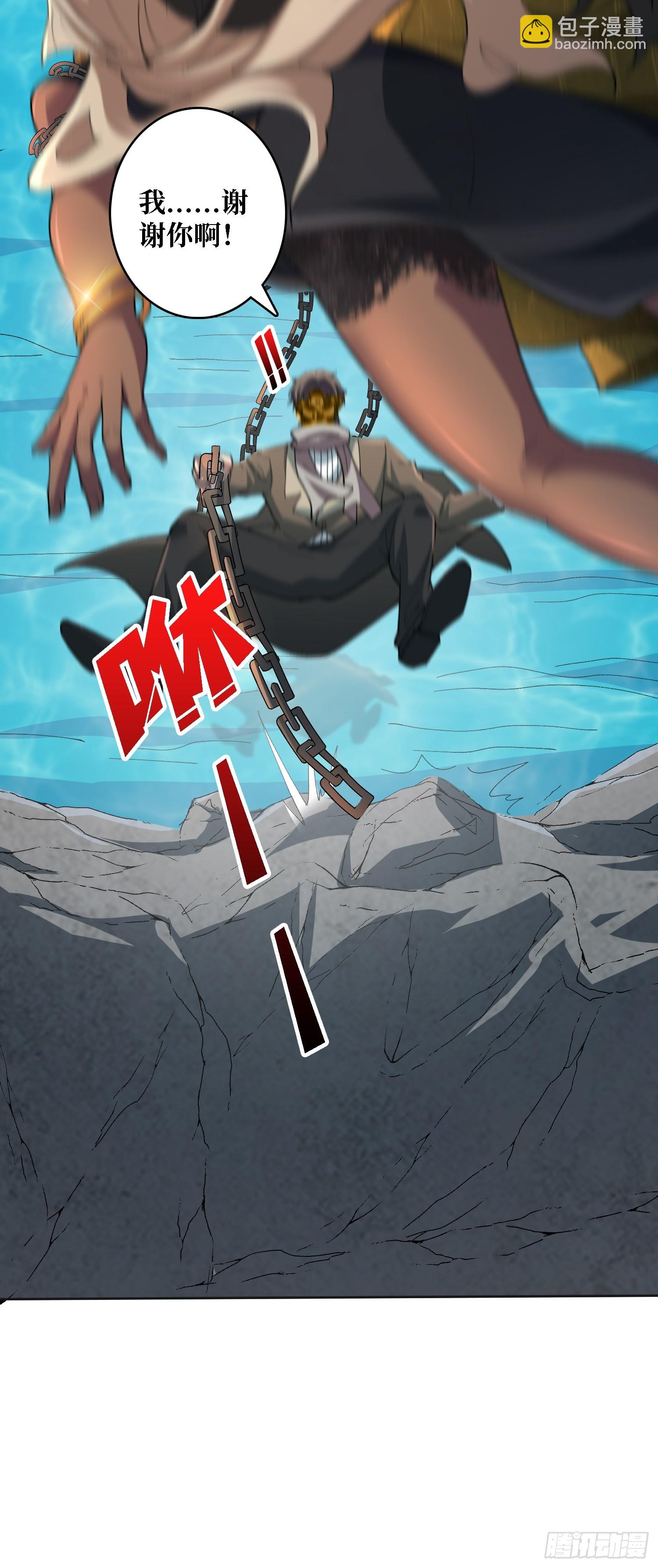 第29话 巨人骑士(1/2)-第29话