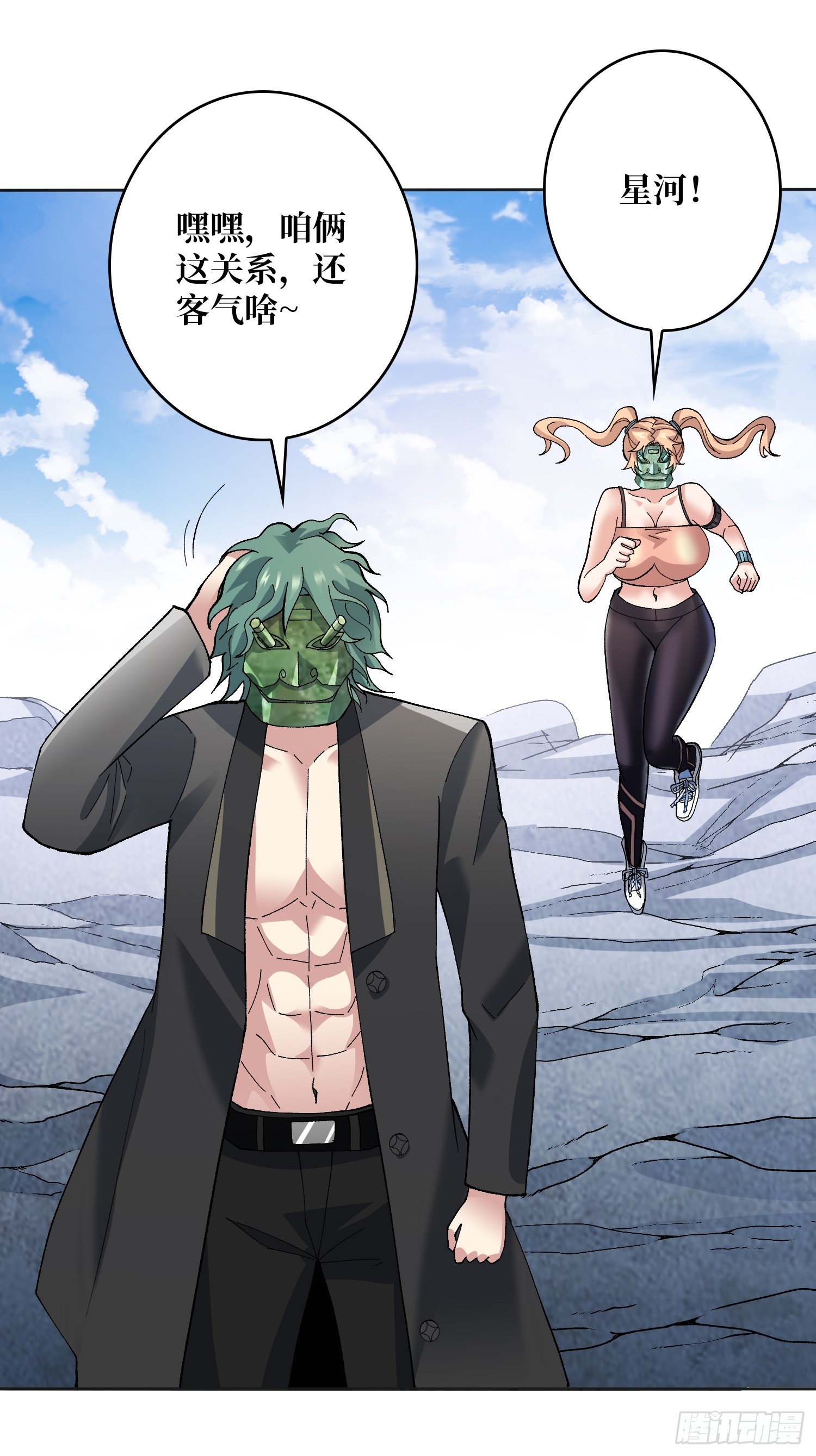 第29话 巨人骑士(1/2)-第29话