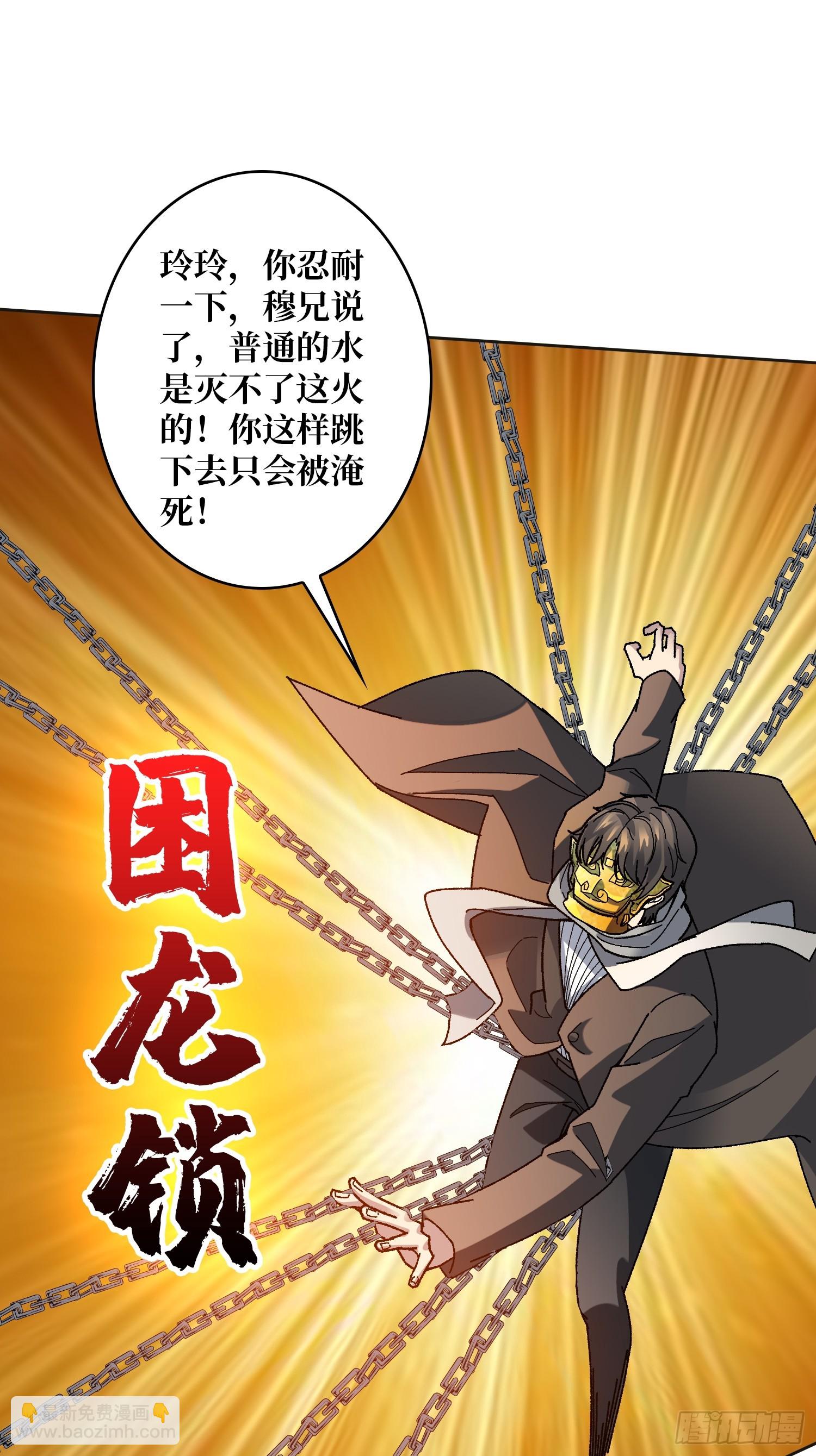 第29话 巨人骑士(1/2)-第29话