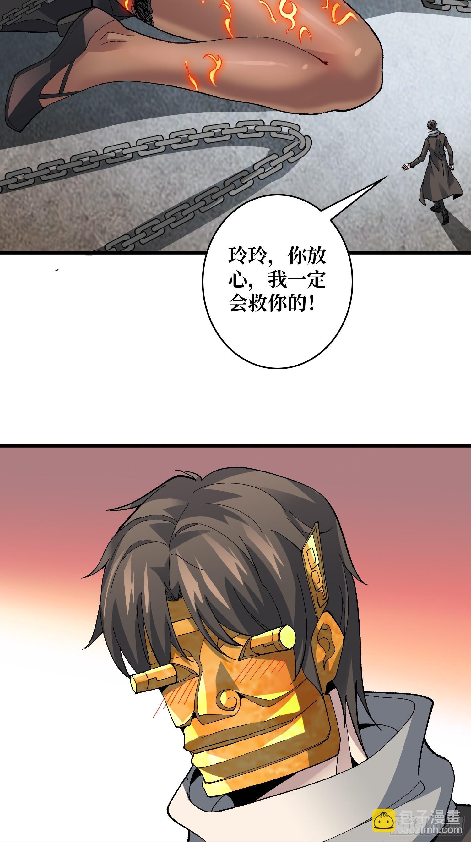 第29话 巨人骑士(1/2)-第29话