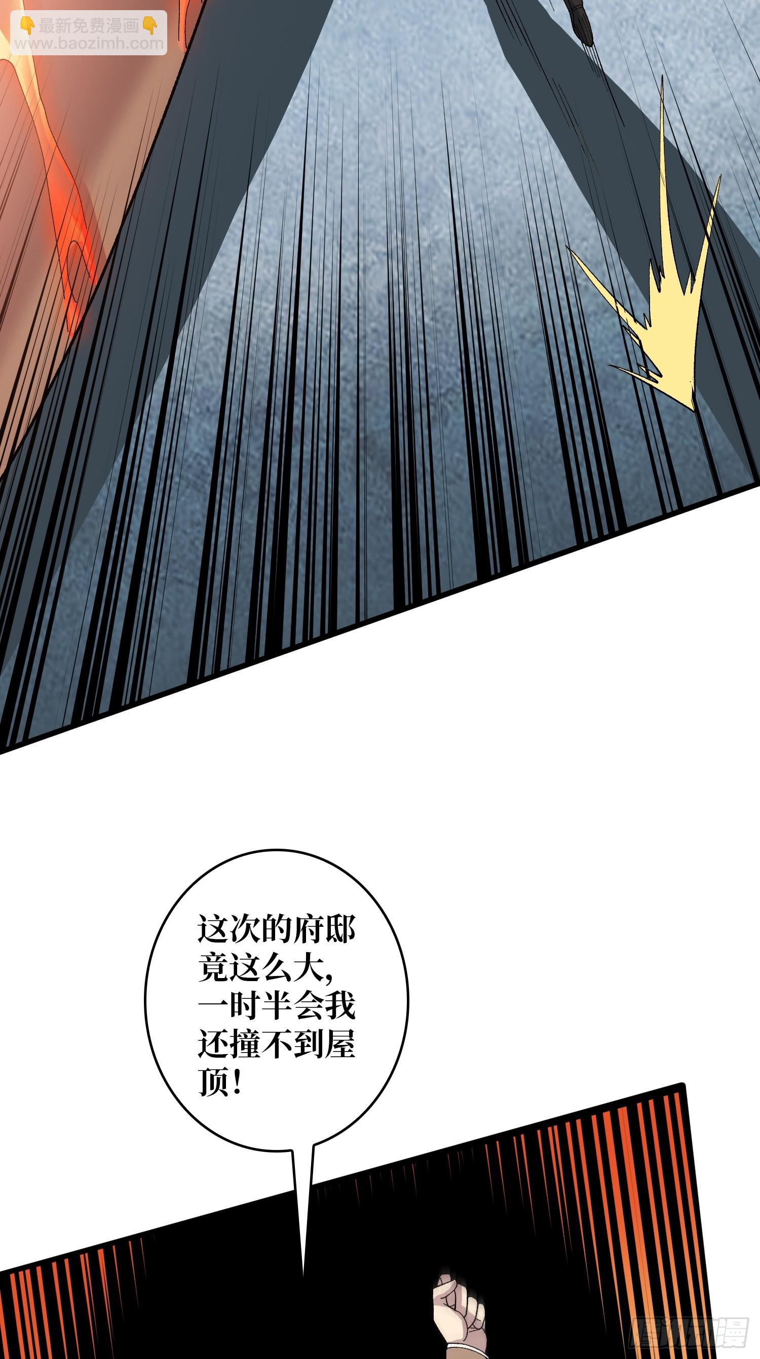 第29话 巨人骑士(1/2)-第29话