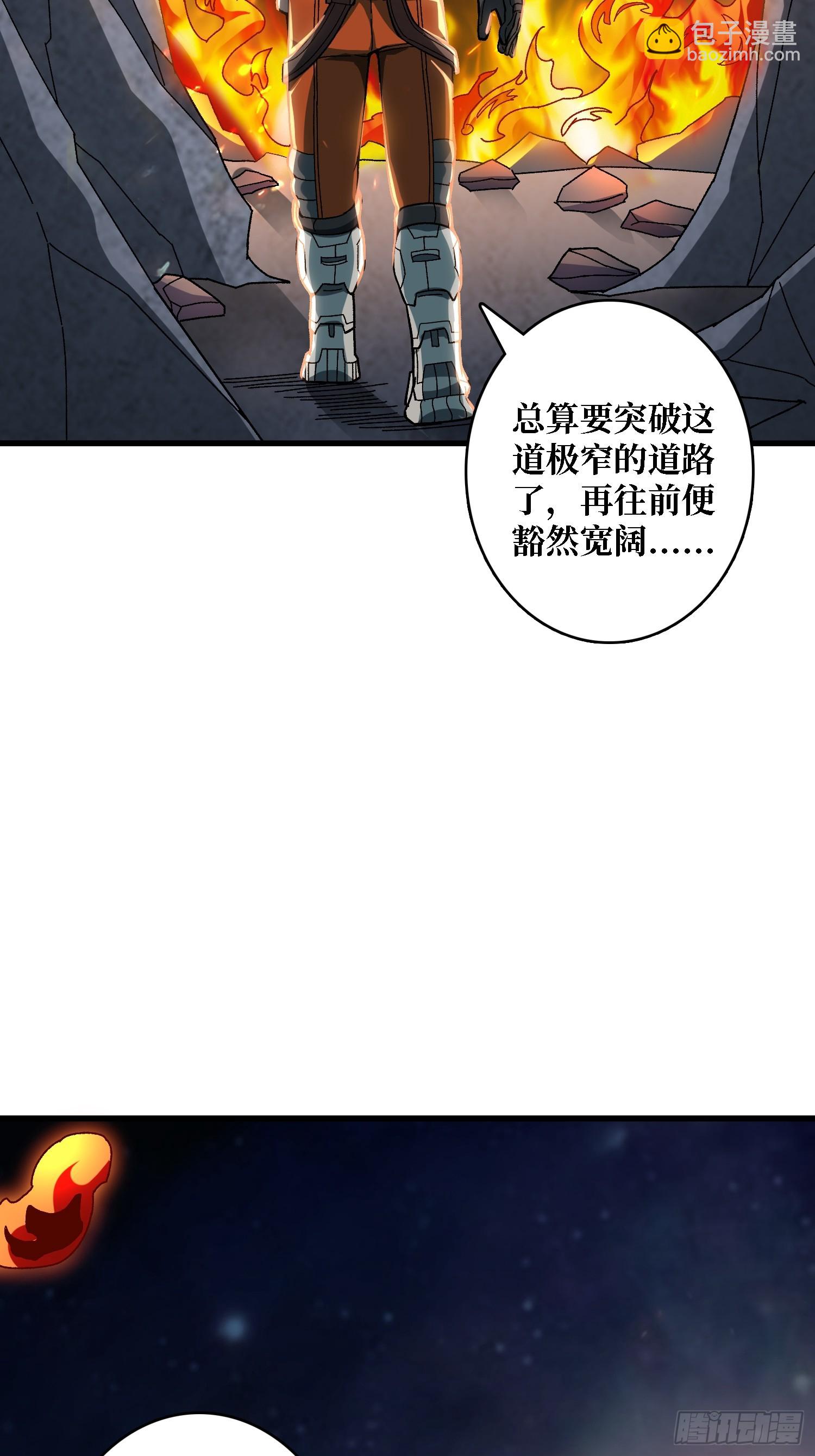 第29话 巨人骑士(1/2)-第29话