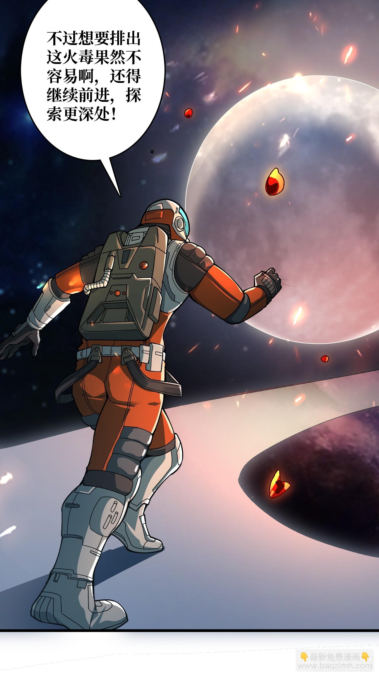 第29话 巨人骑士(1/2)-第29话