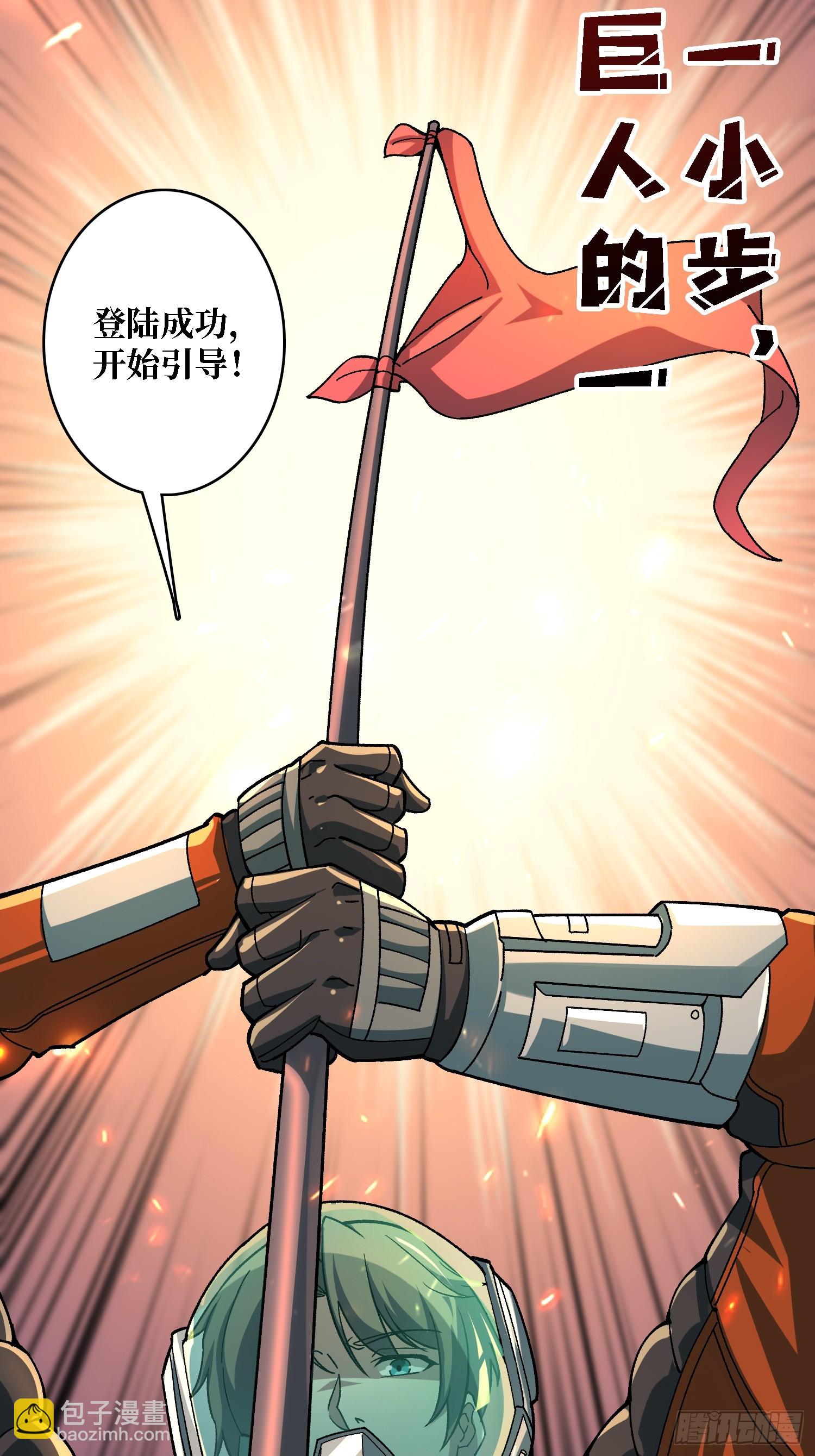 第29话 巨人骑士(1/2)-第29话