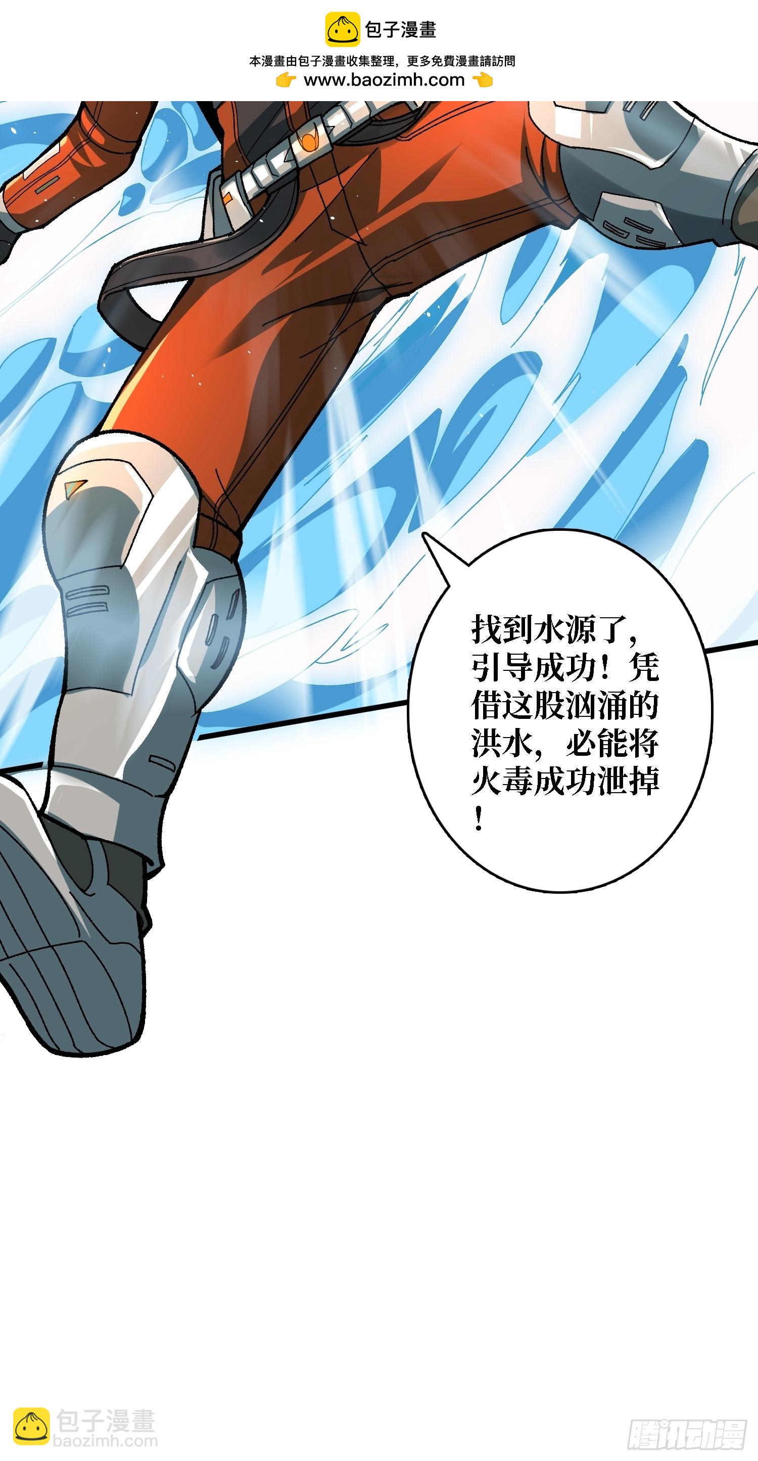 第29话 巨人骑士(1/2)-第29话