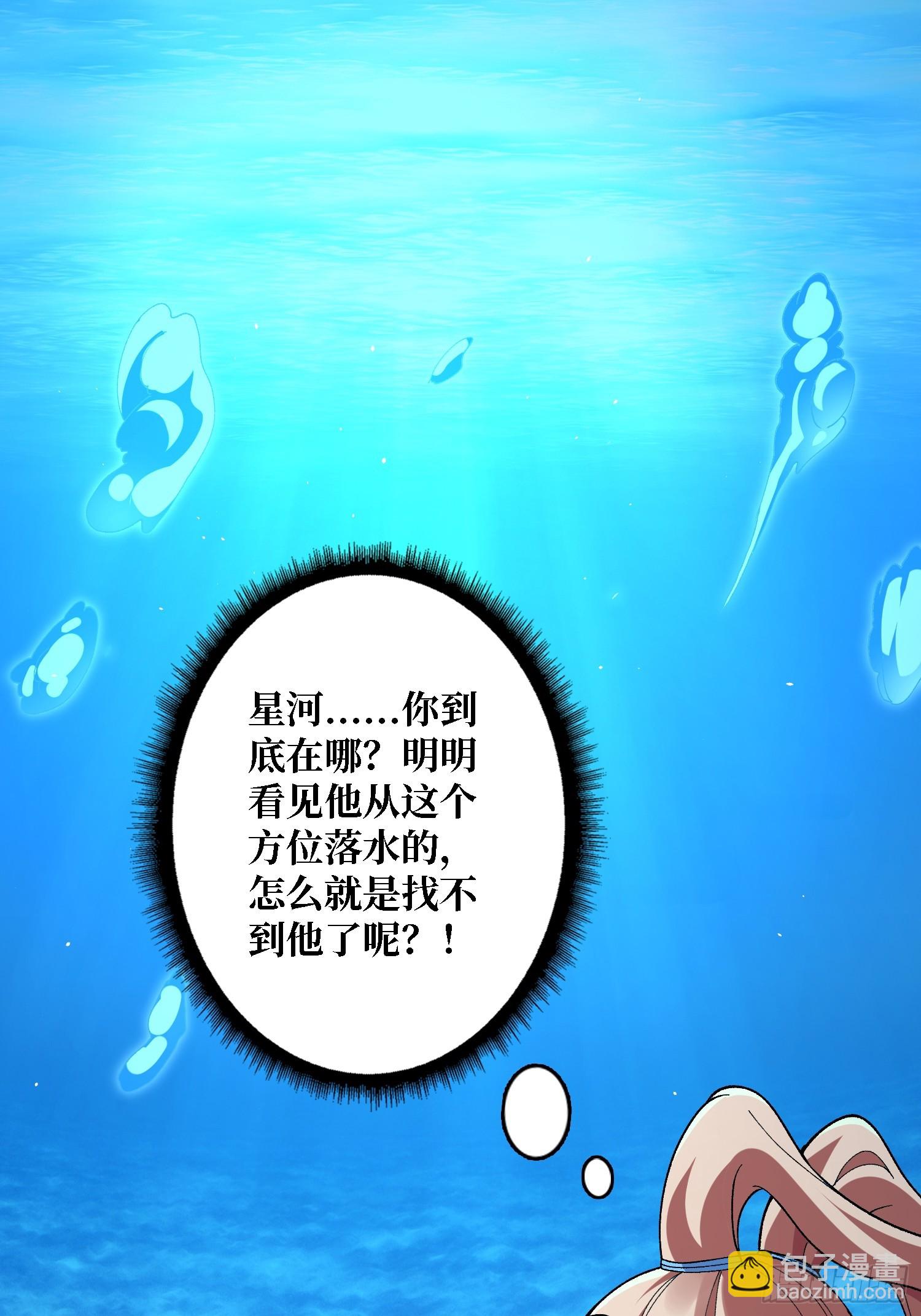 第29话 巨人骑士(1/2)-第29话