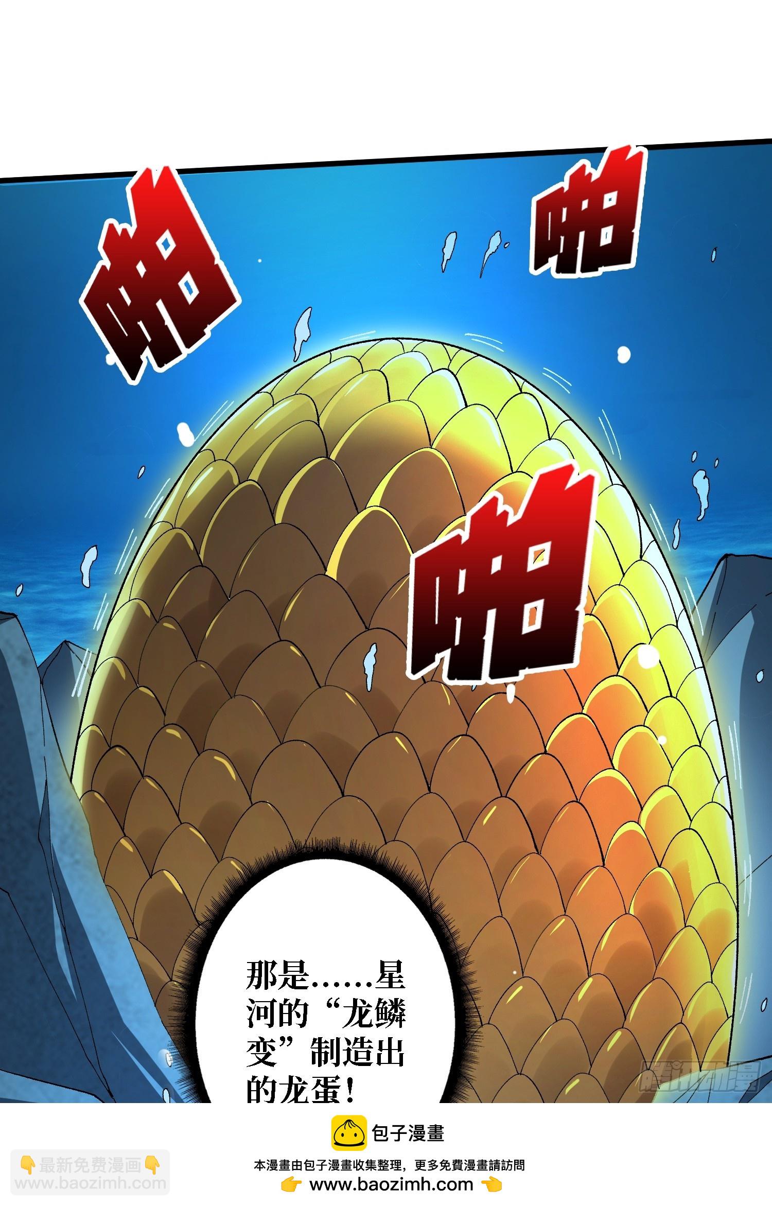 第29话 巨人骑士(1/2)-第29话