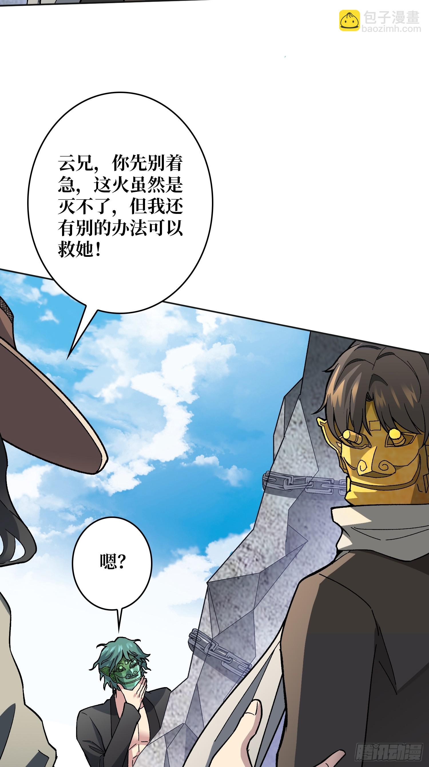 第29话 巨人骑士(1/2)-第29话