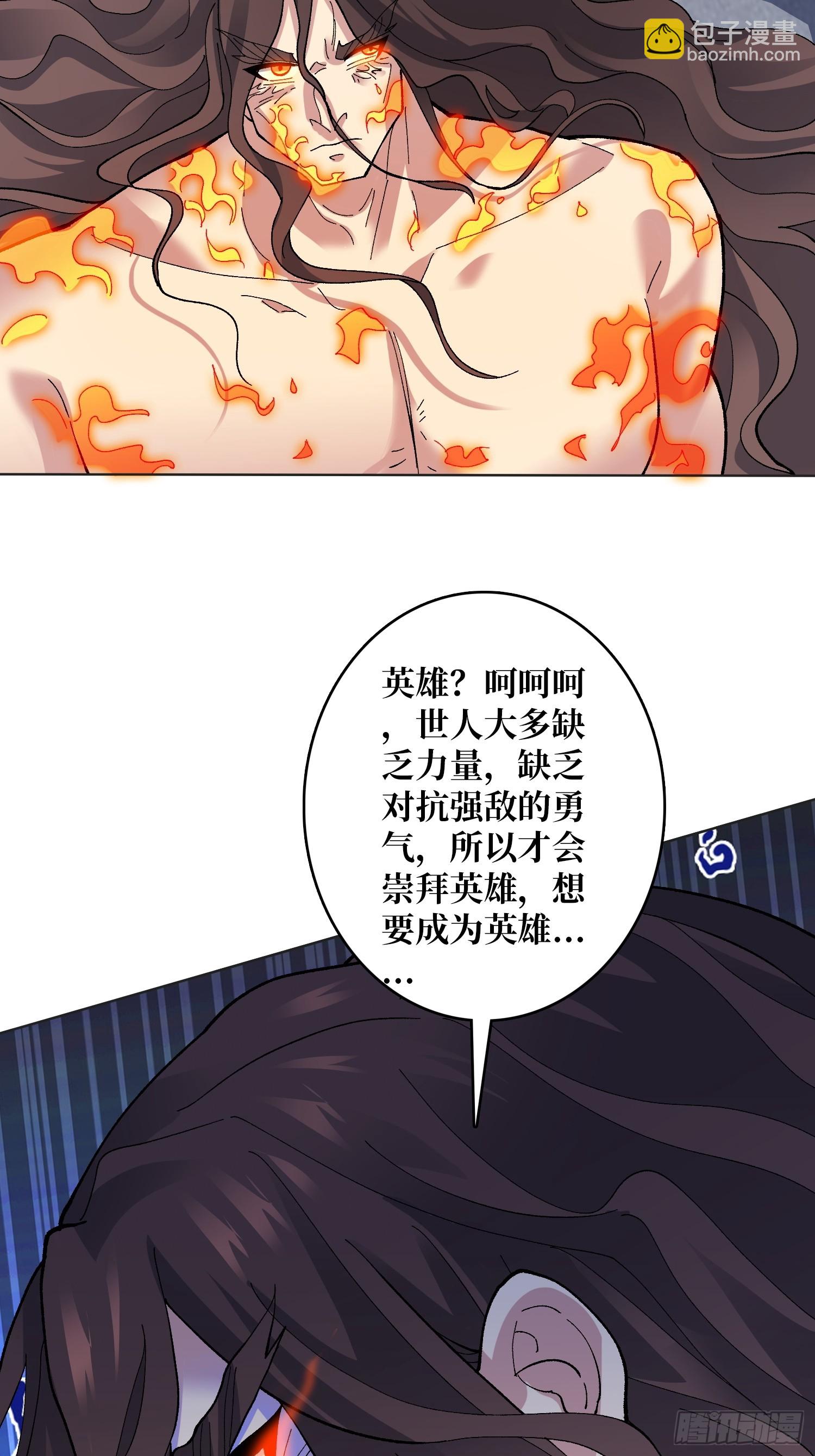 第31话 落日重升(1/2)-第31话