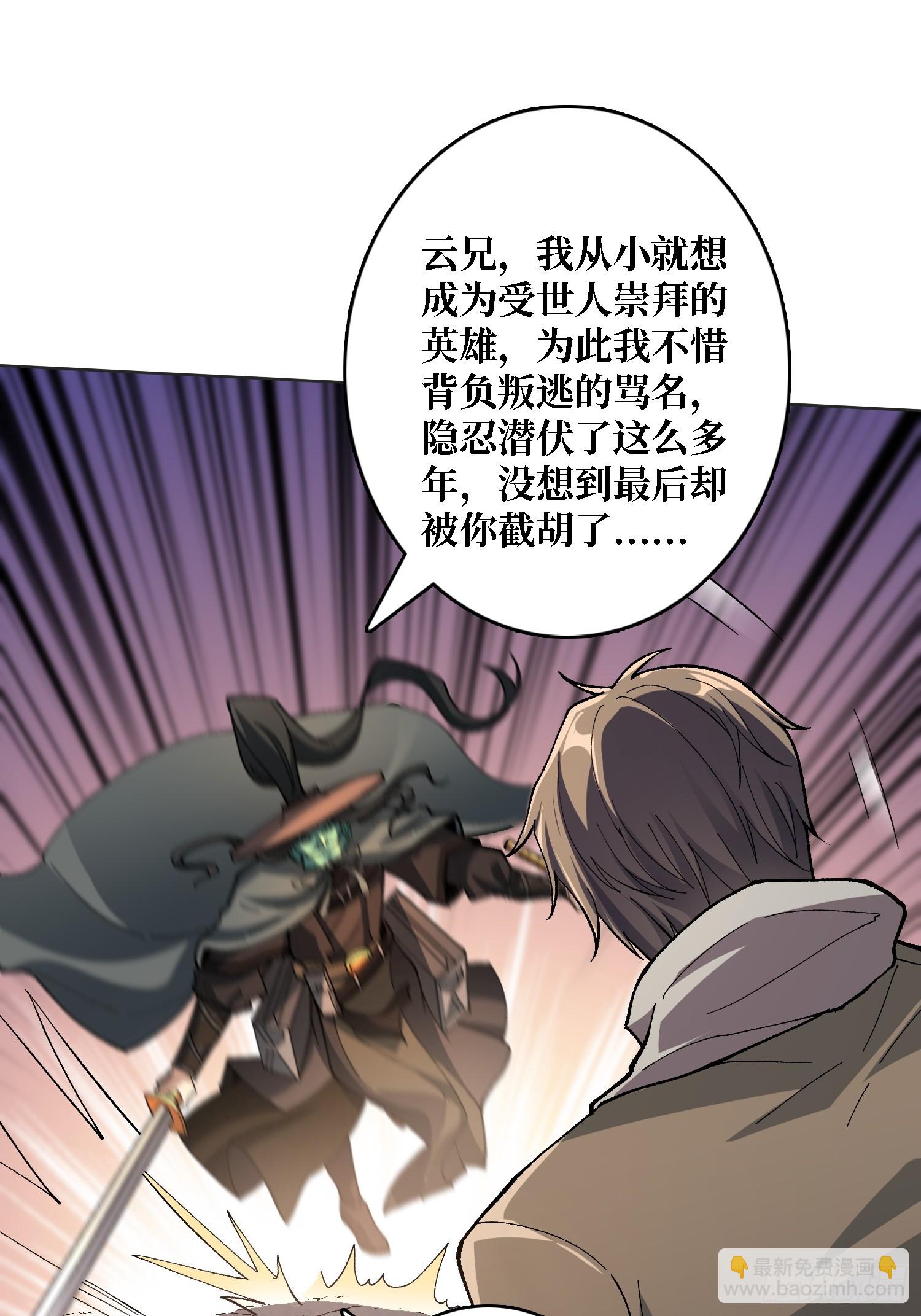 第31话 落日重升(1/2)-第31话