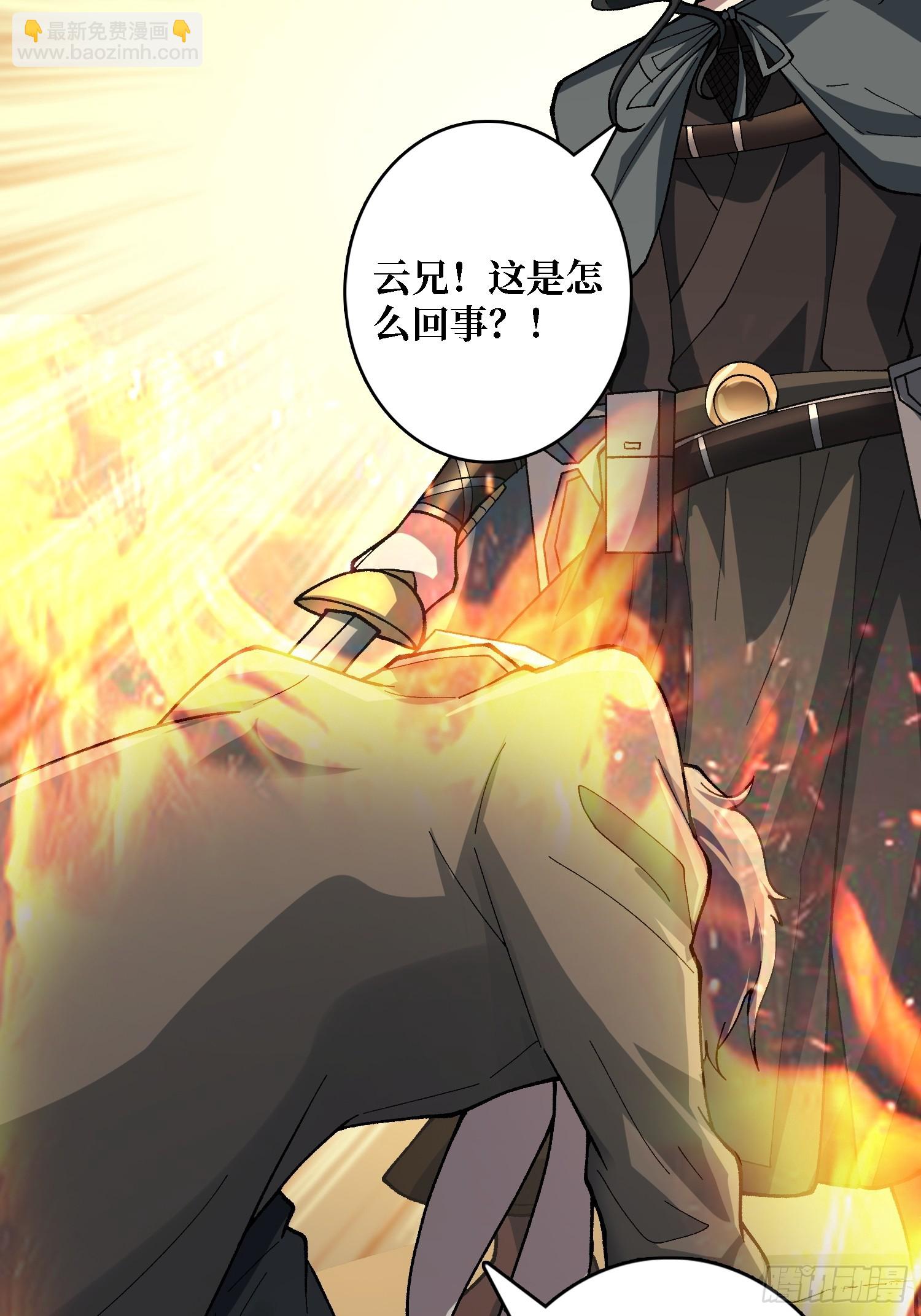 第31话 落日重升(1/2)-第31话