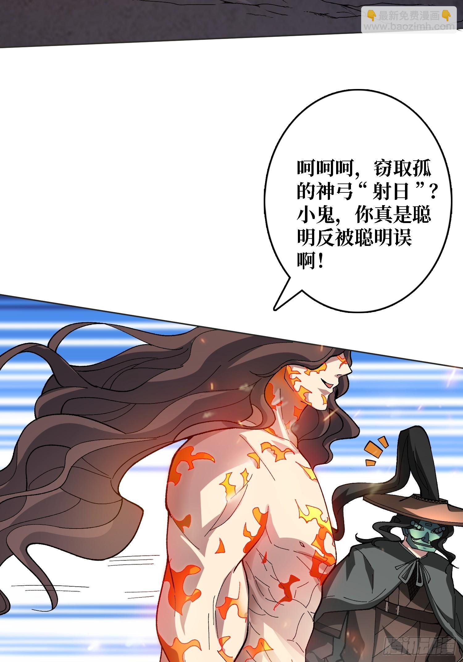 第31话 落日重升(1/2)-第31话